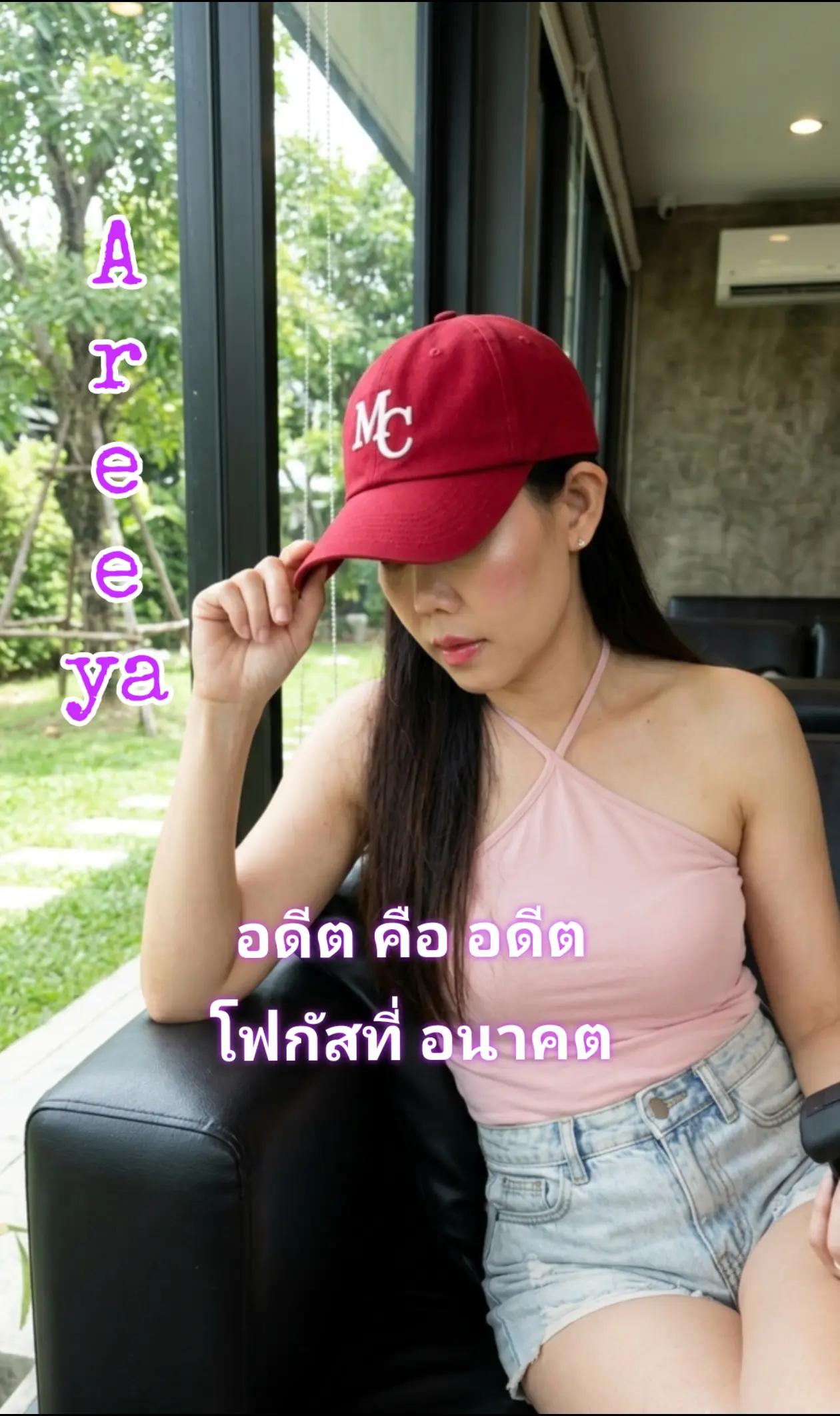 @@Areeya-ยา