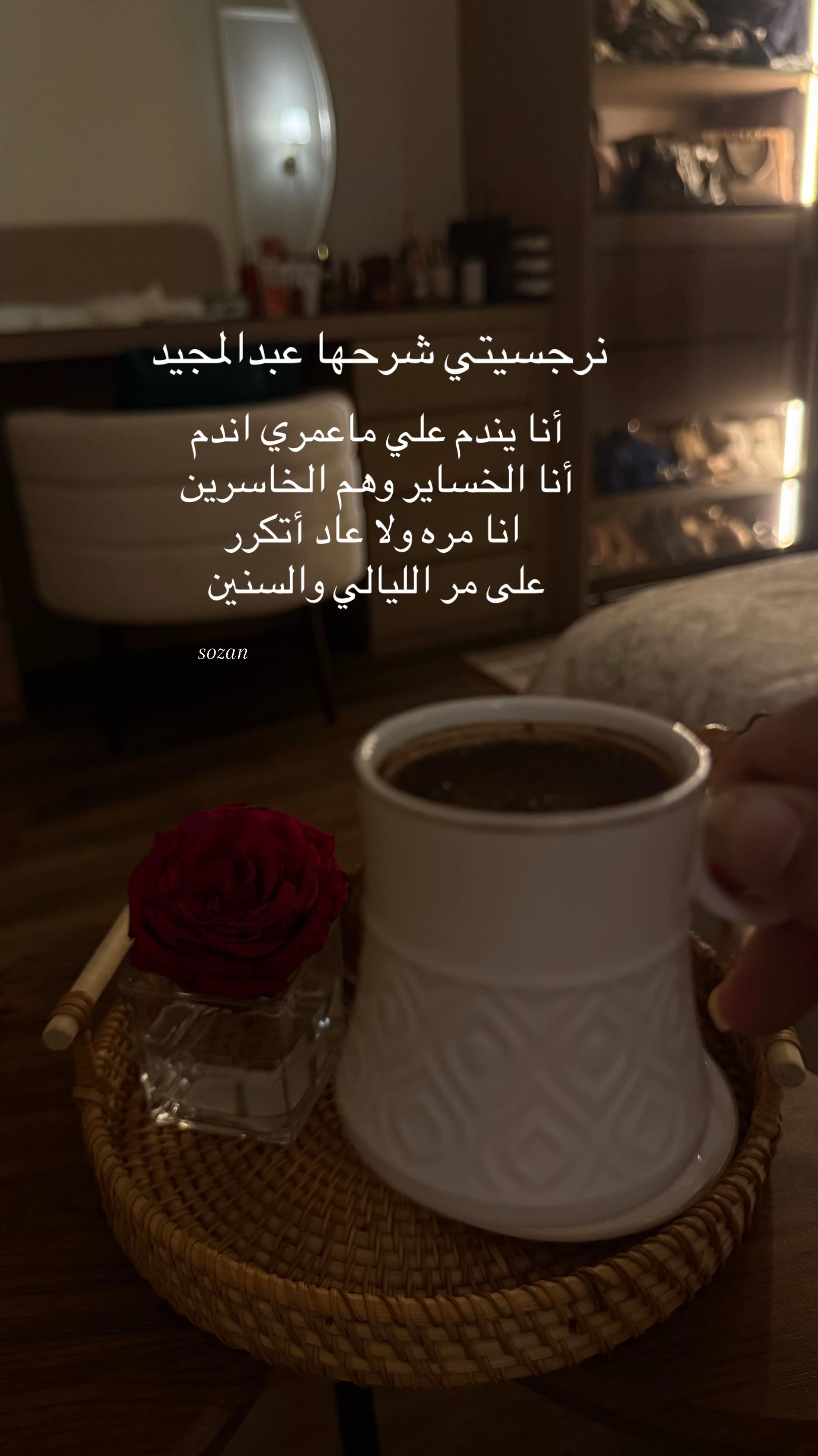 @سوزي | جدة 🇸🇦🌱