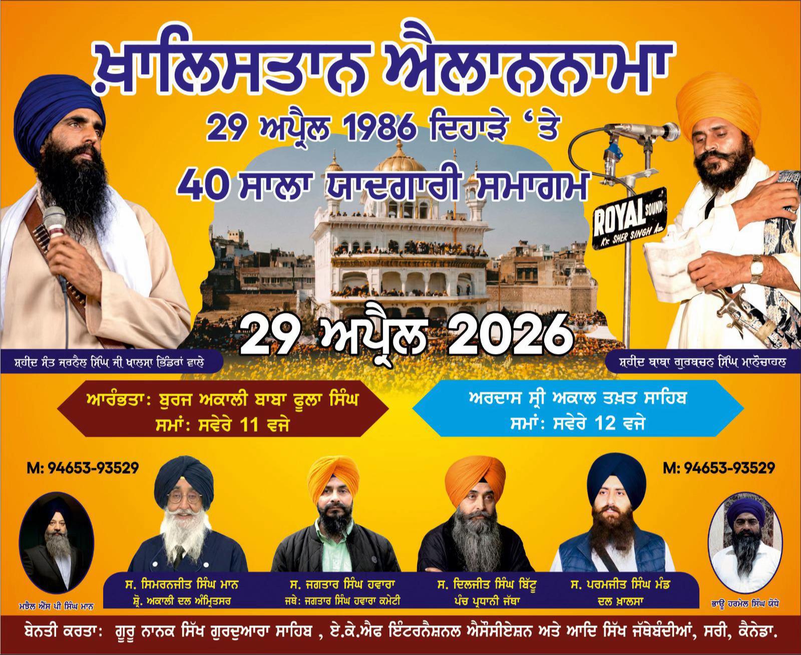 @ਇਮਰਨ ਕੌਰ