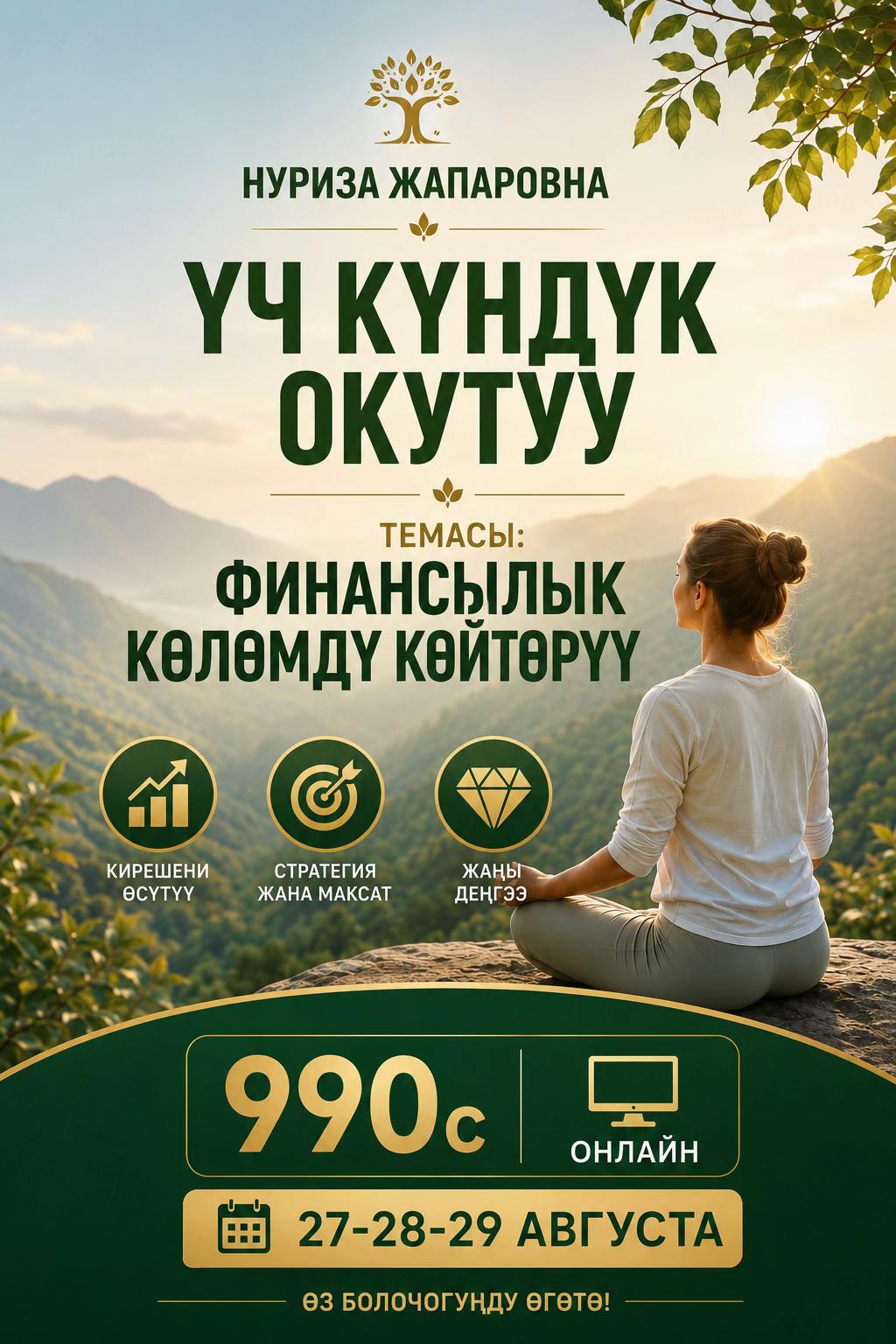 @Нуриза Жапаровна
