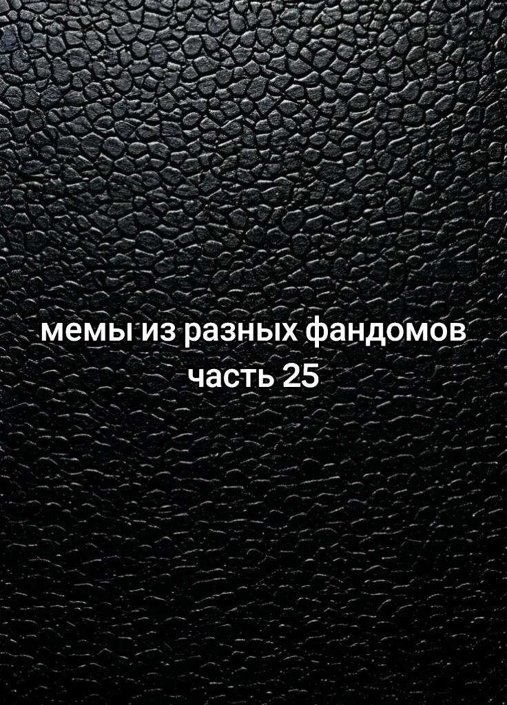 @Милатрон
