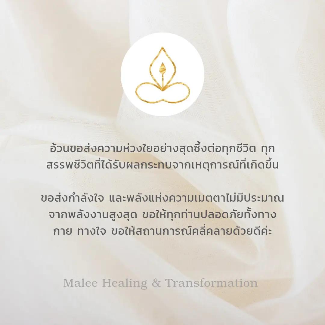 @Malee Healing & Transformation