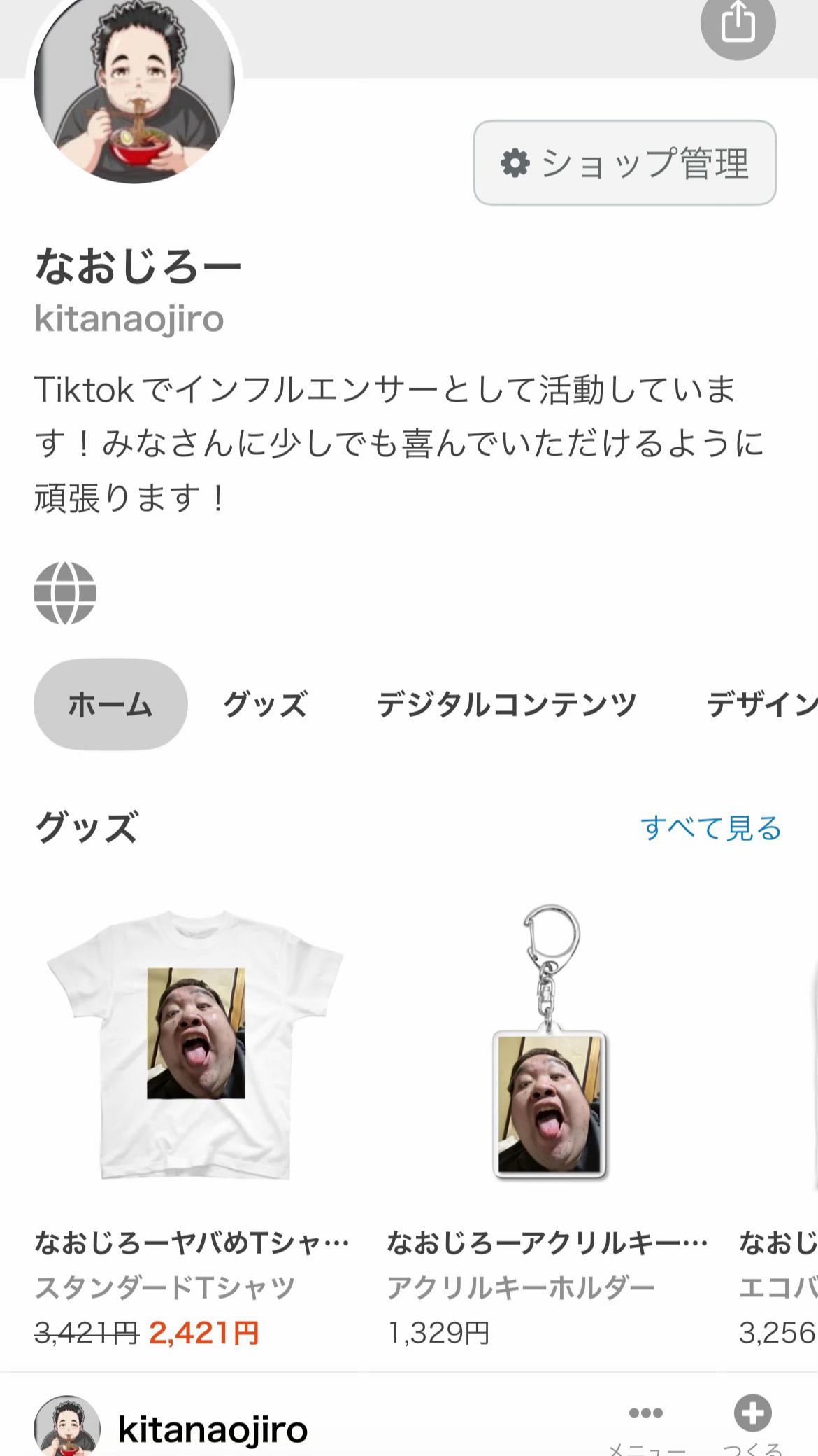 @なおじろー