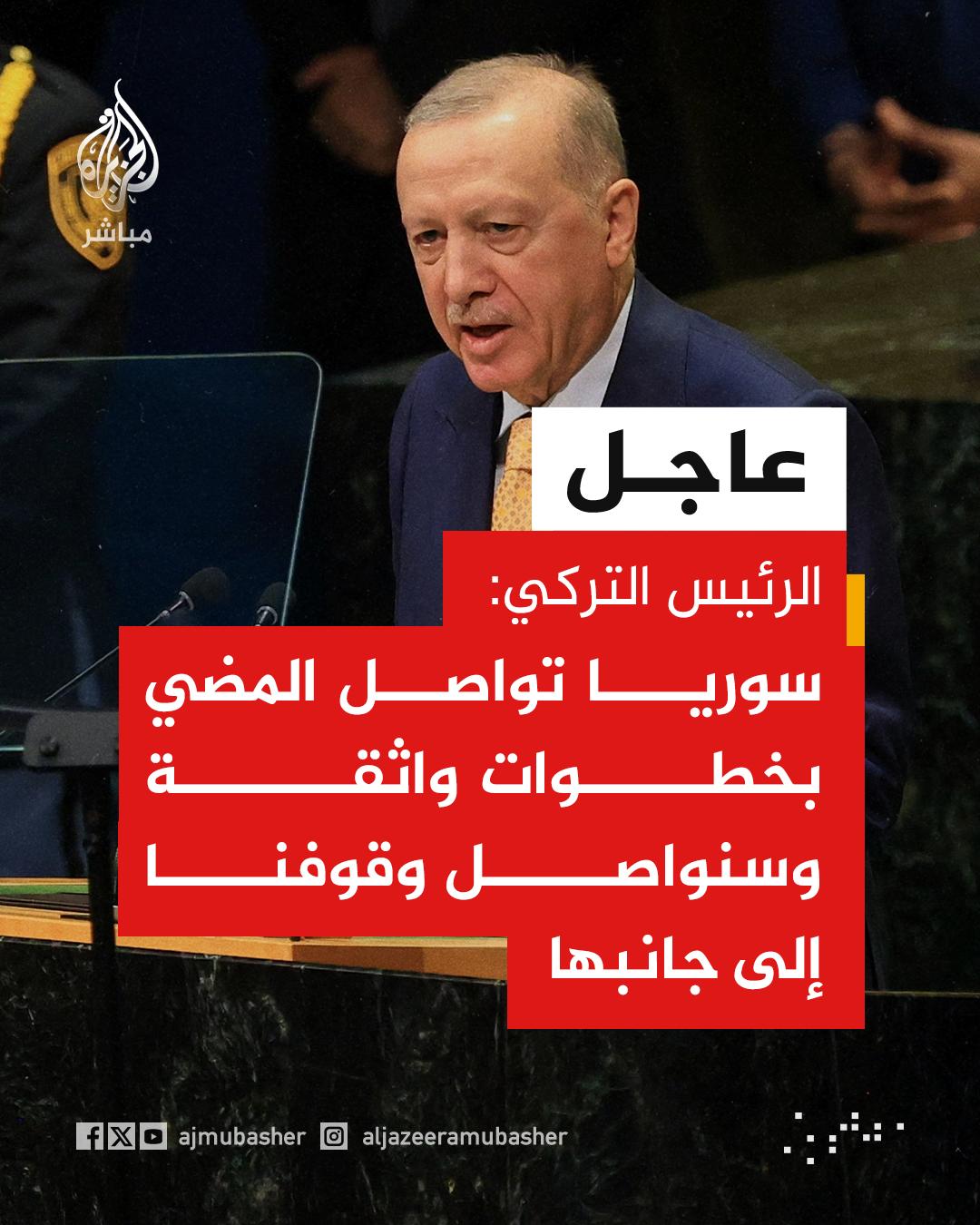 @الجزيرة مباشر