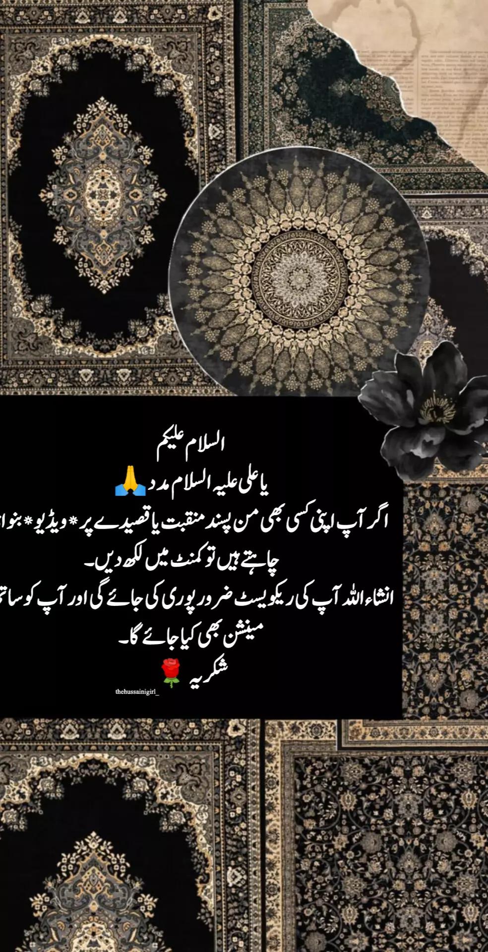 @شائستہ رباب