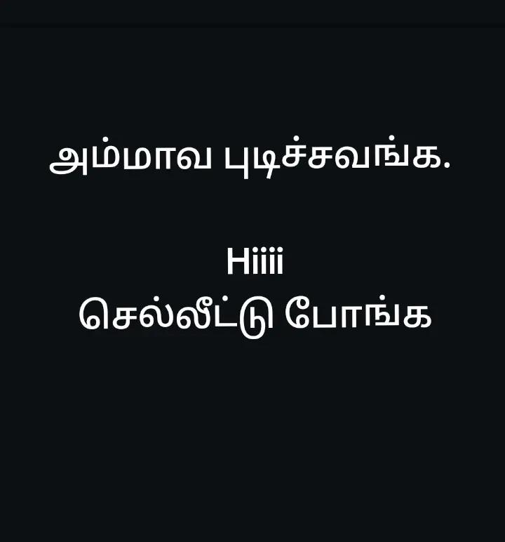 @*அவள் 🫵🏻🤗👀...*