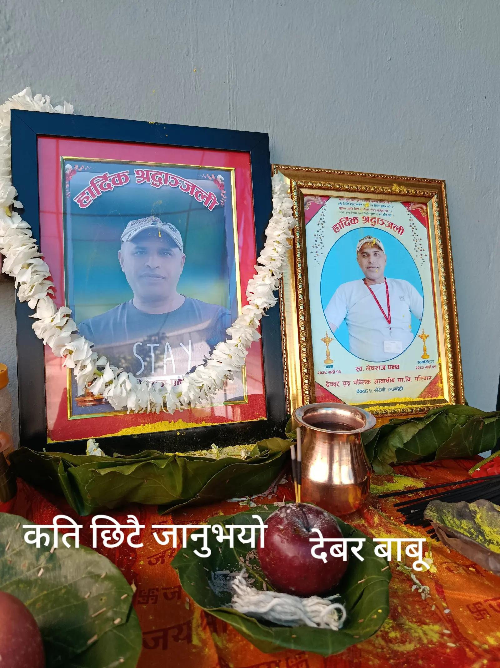 @Devi Pantha