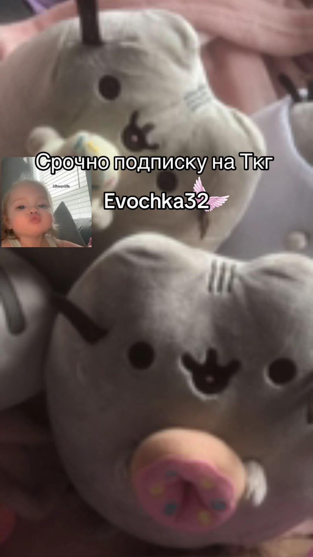 @Просто Ева