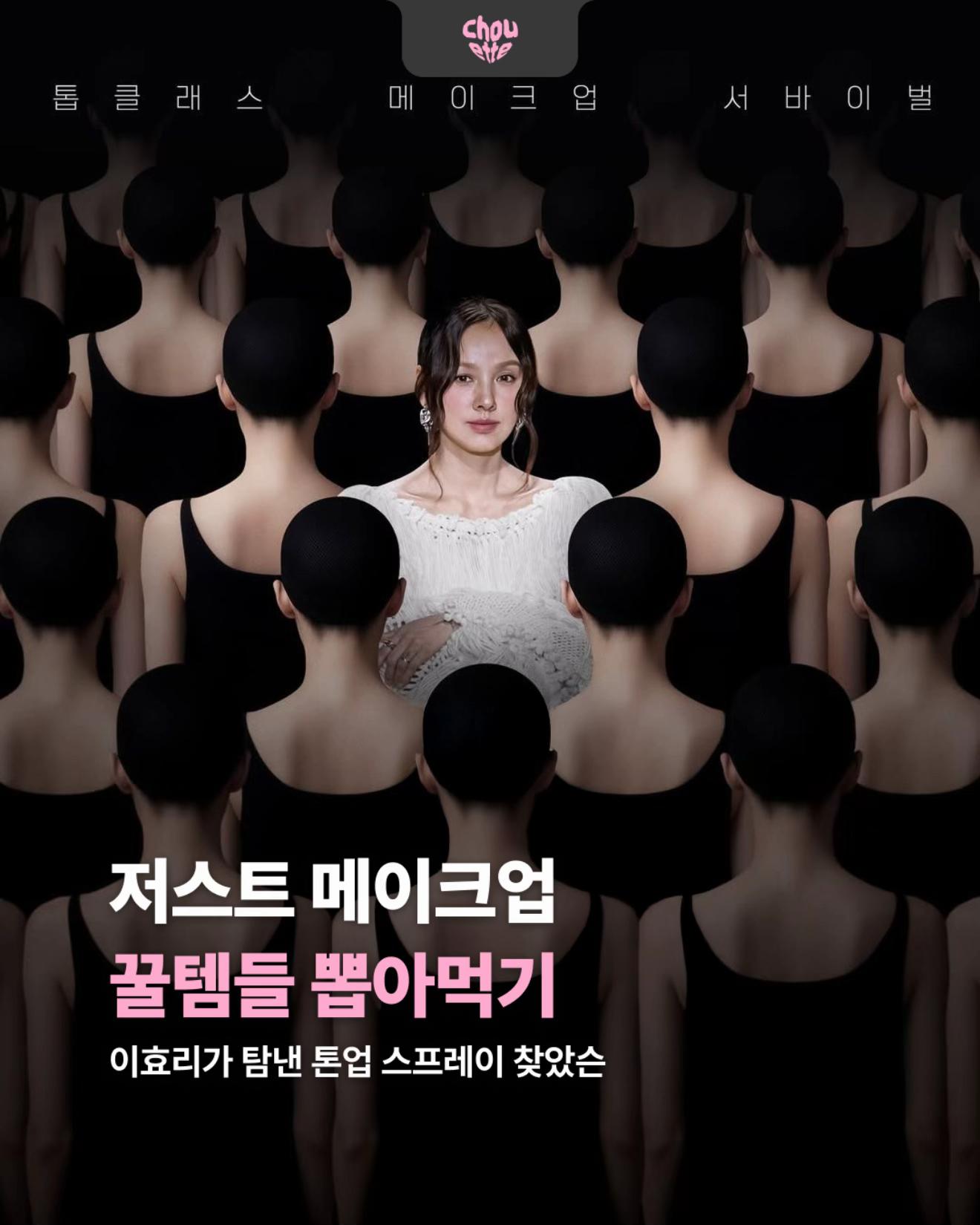 @슈에뜨 매거진