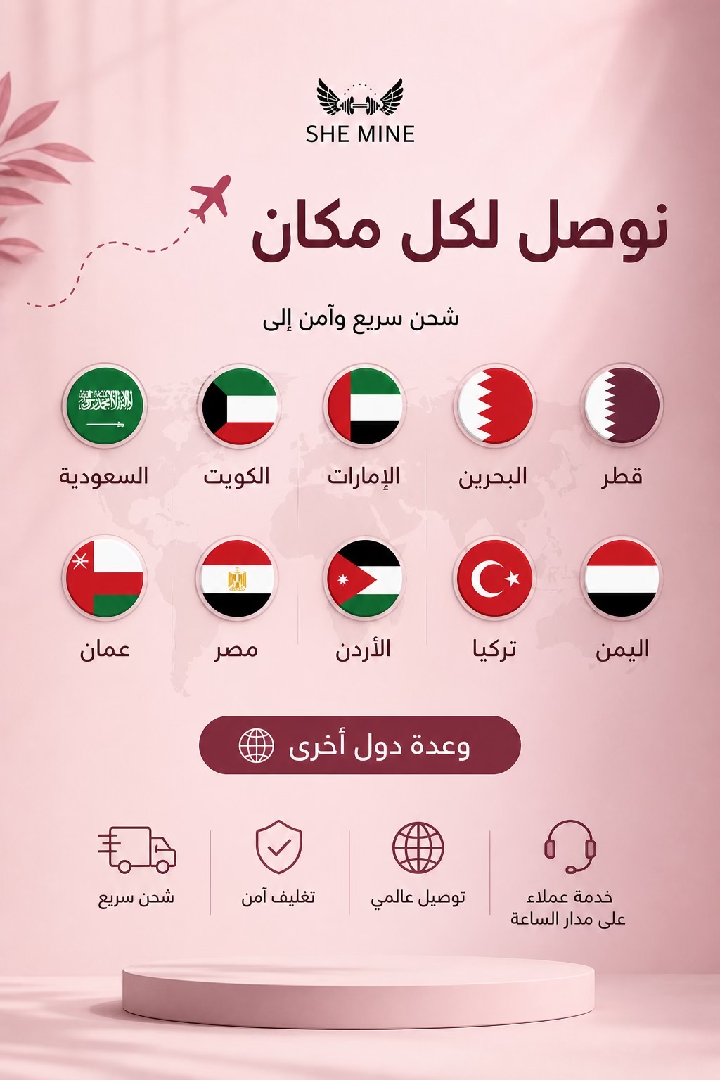 @مشدات نسائية SHE MINE