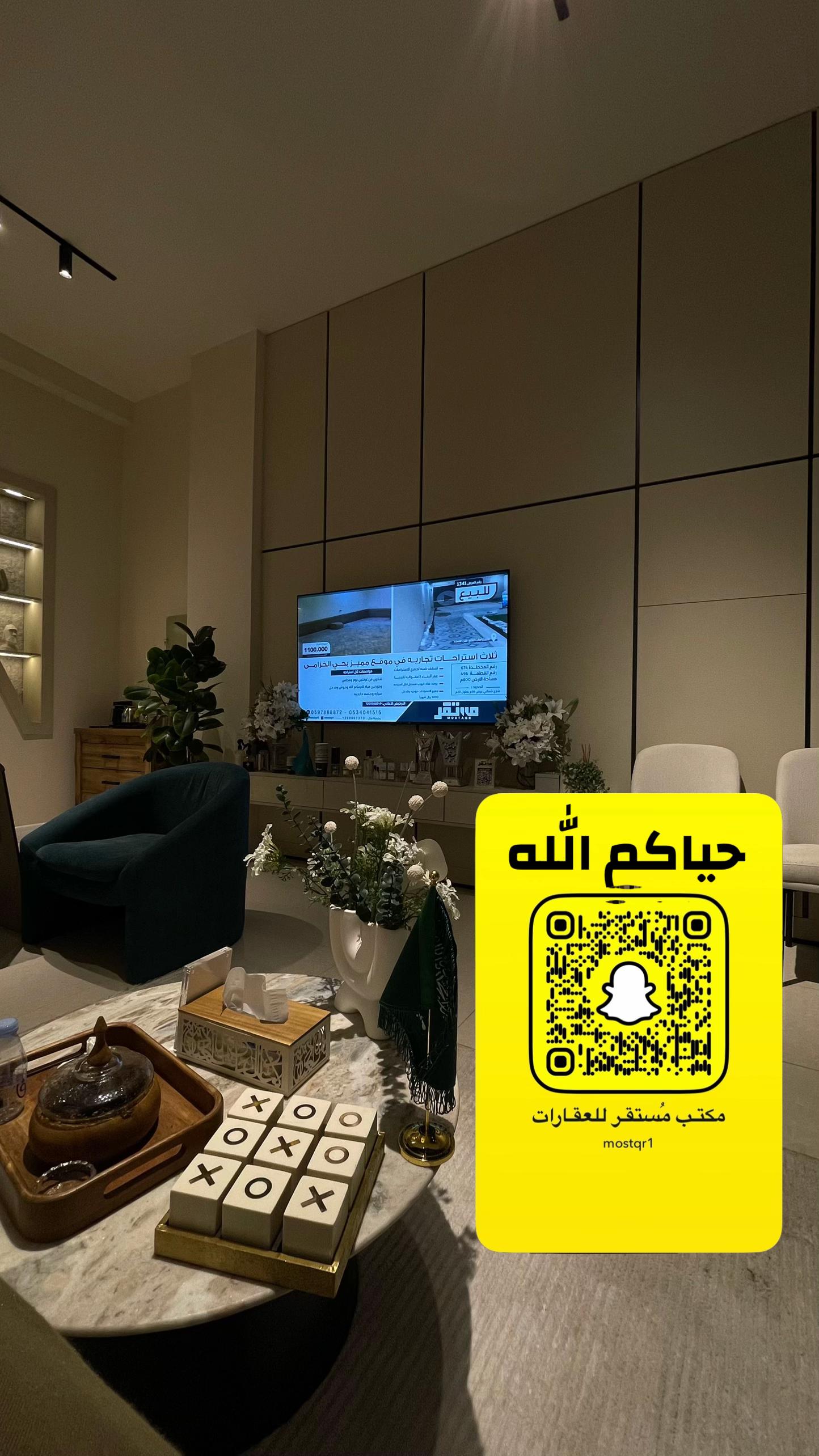 @مكتب مُستقر للعقارات