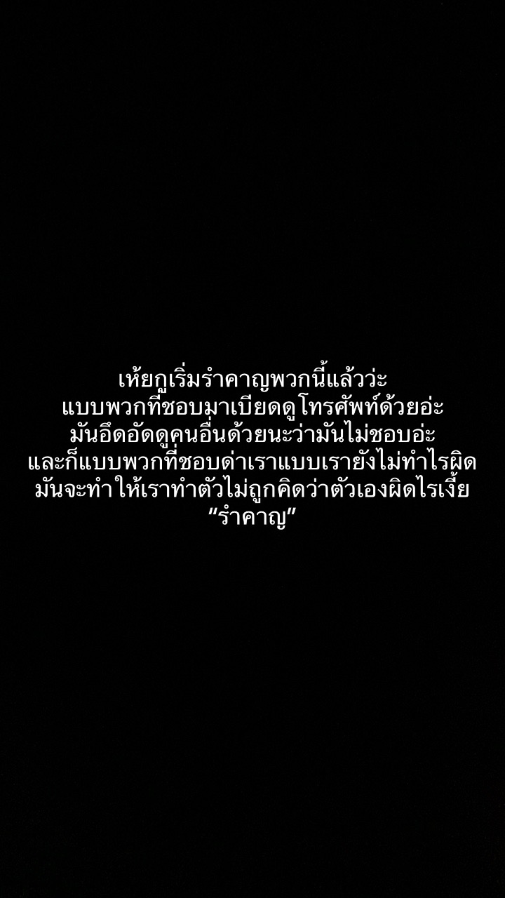 @เธออย่าทิ้งแว่นห์