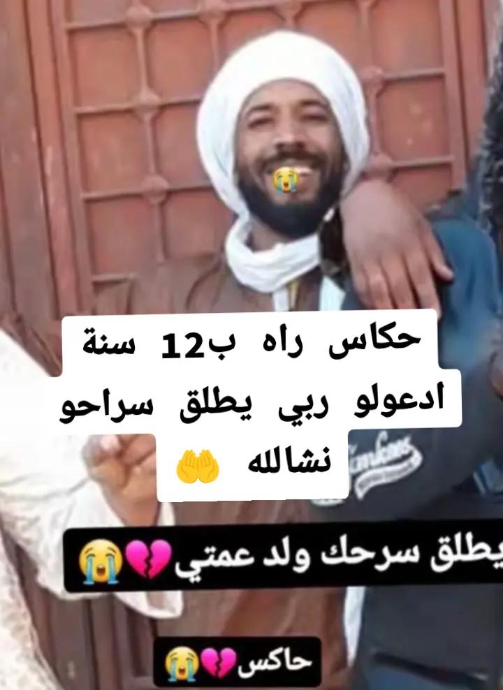 @⚖️مساجين تمنراست اليزي جانت⛓️