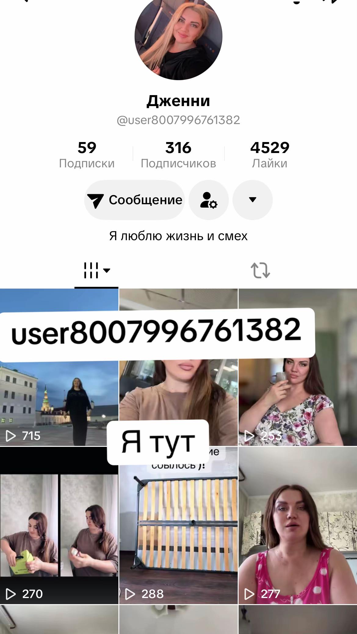 @Татарка