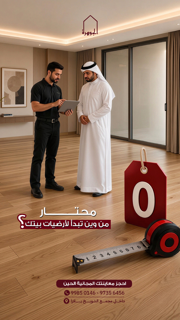 @ALJawhara AL khalijia co.