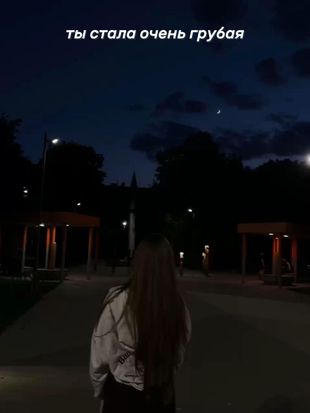 @Жена)