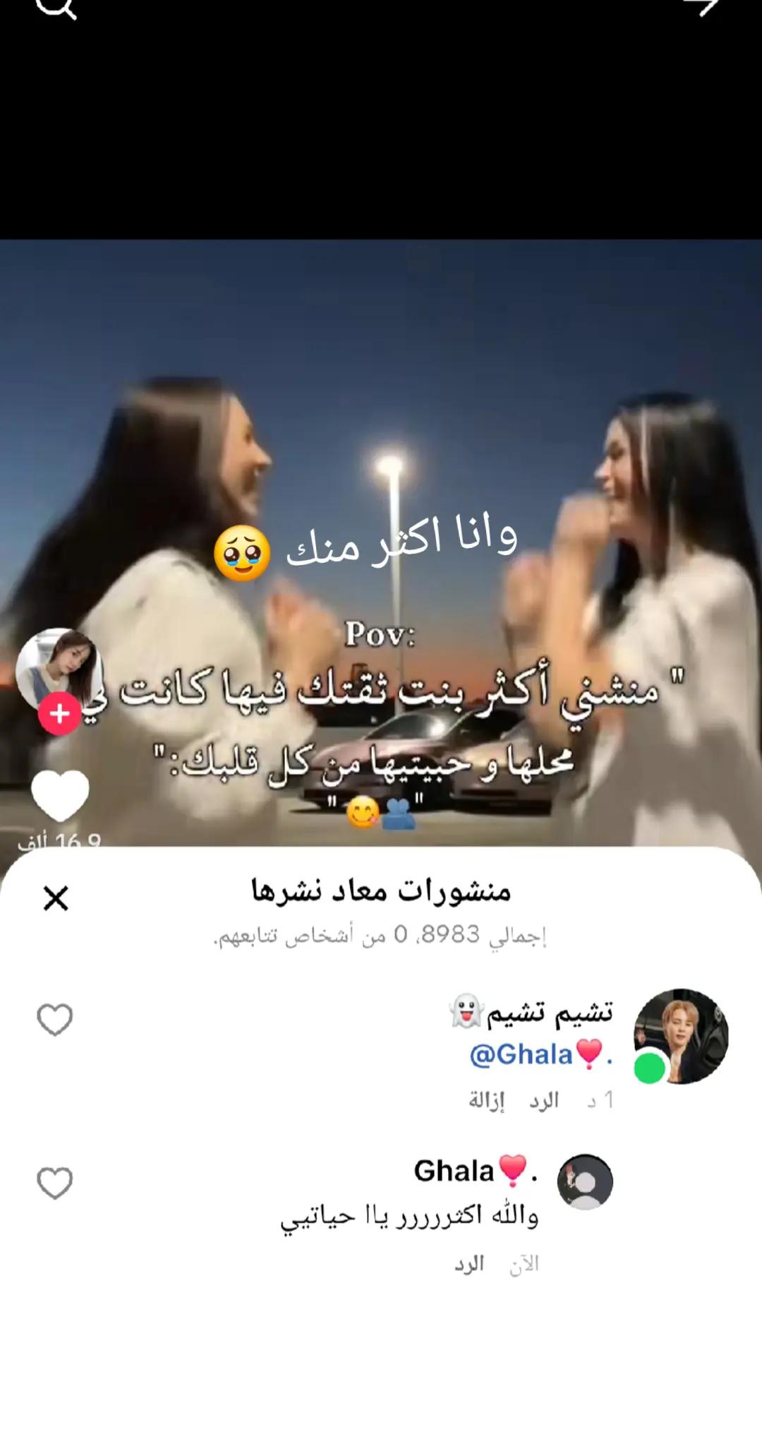 @تشيم تشيم👻