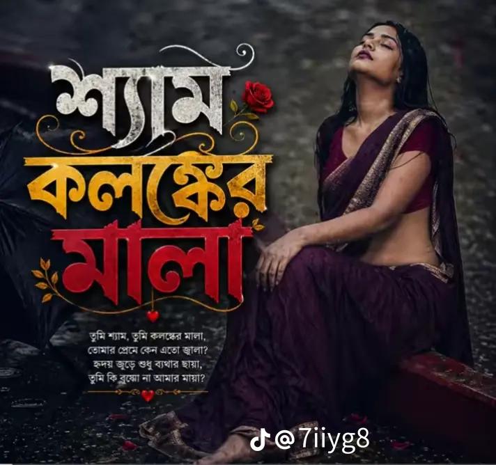 @মৃত্যুর অপেক্ষায় আছি