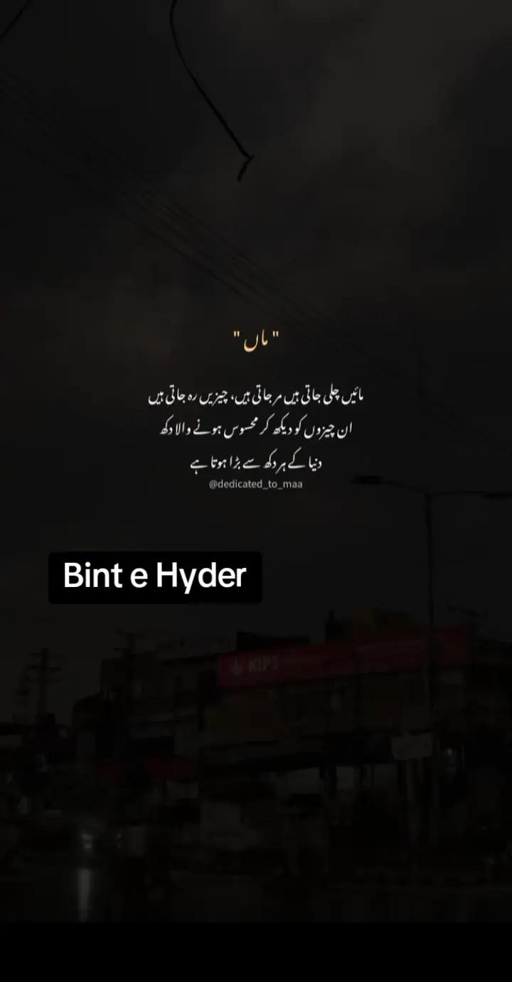@Bint e Hyder