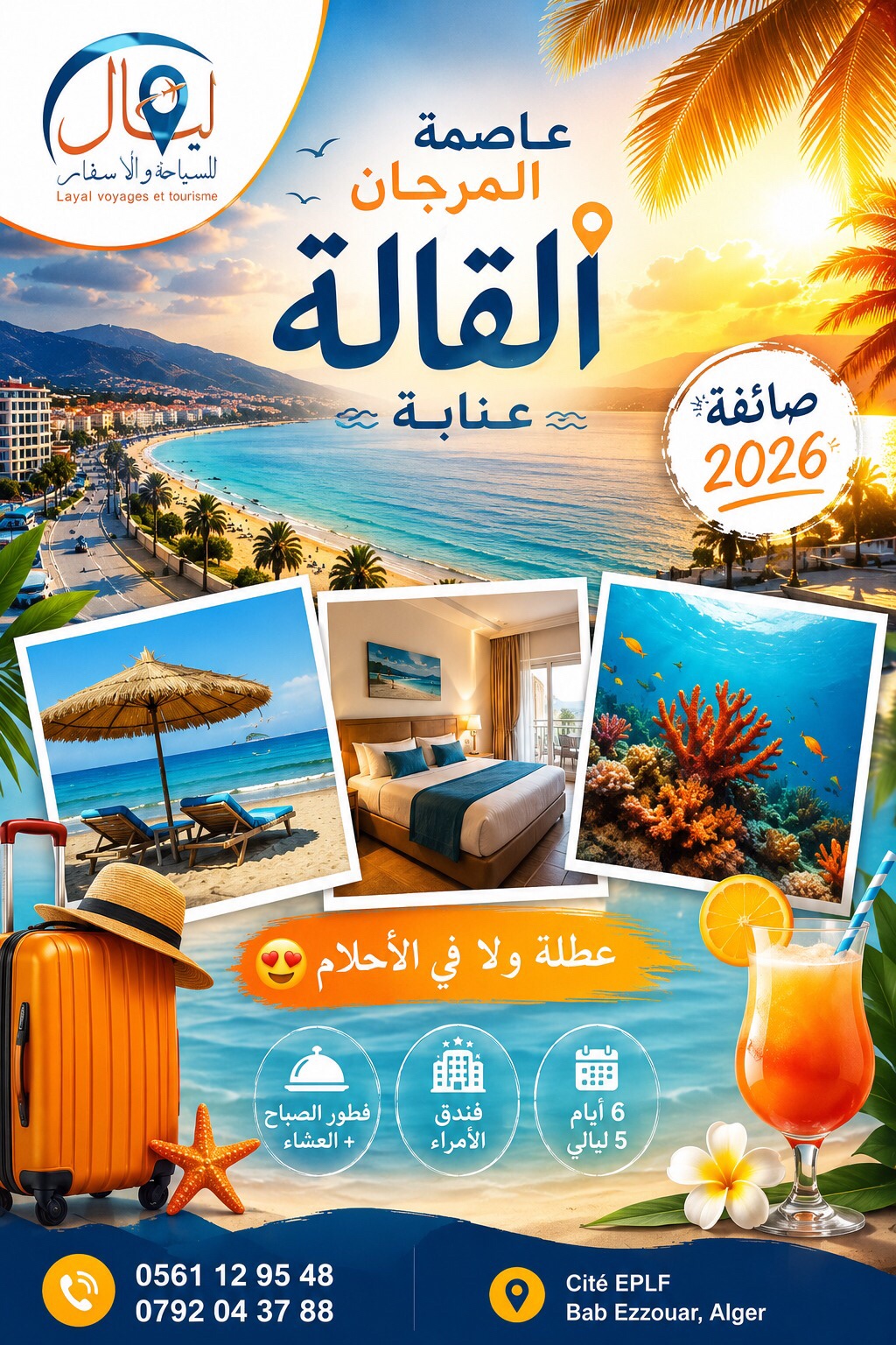 @layaltourisme