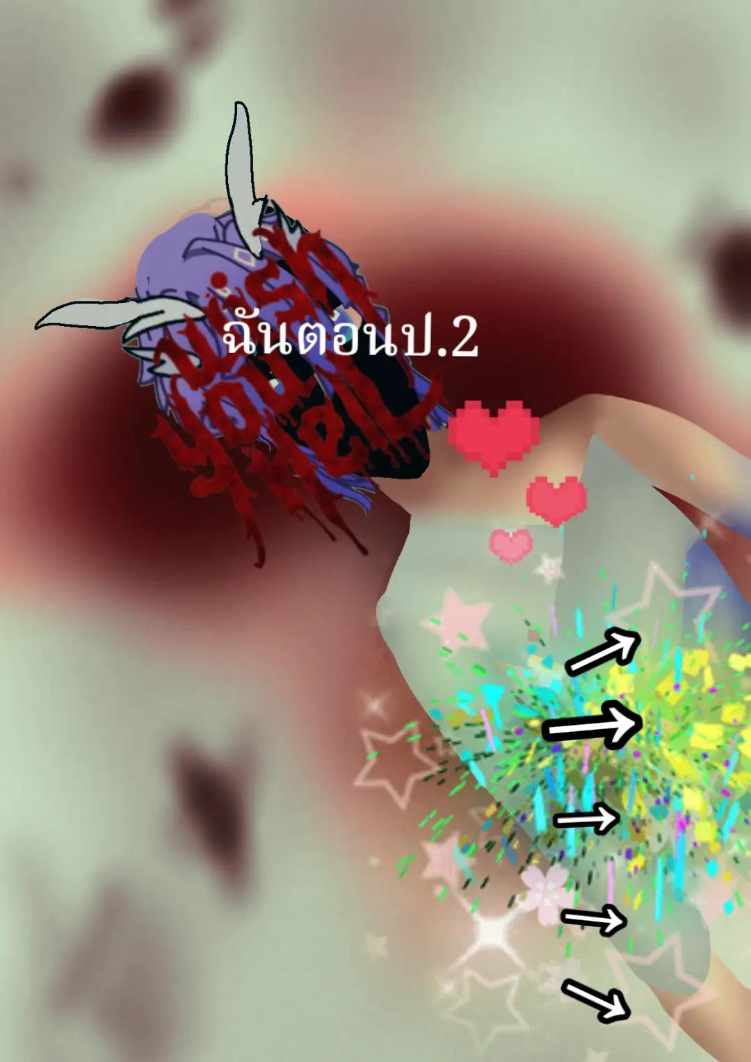 @𐙚 ๋࣭ ࣪𓈒เกรซ𓈒 ๋࣭ 𐙚
