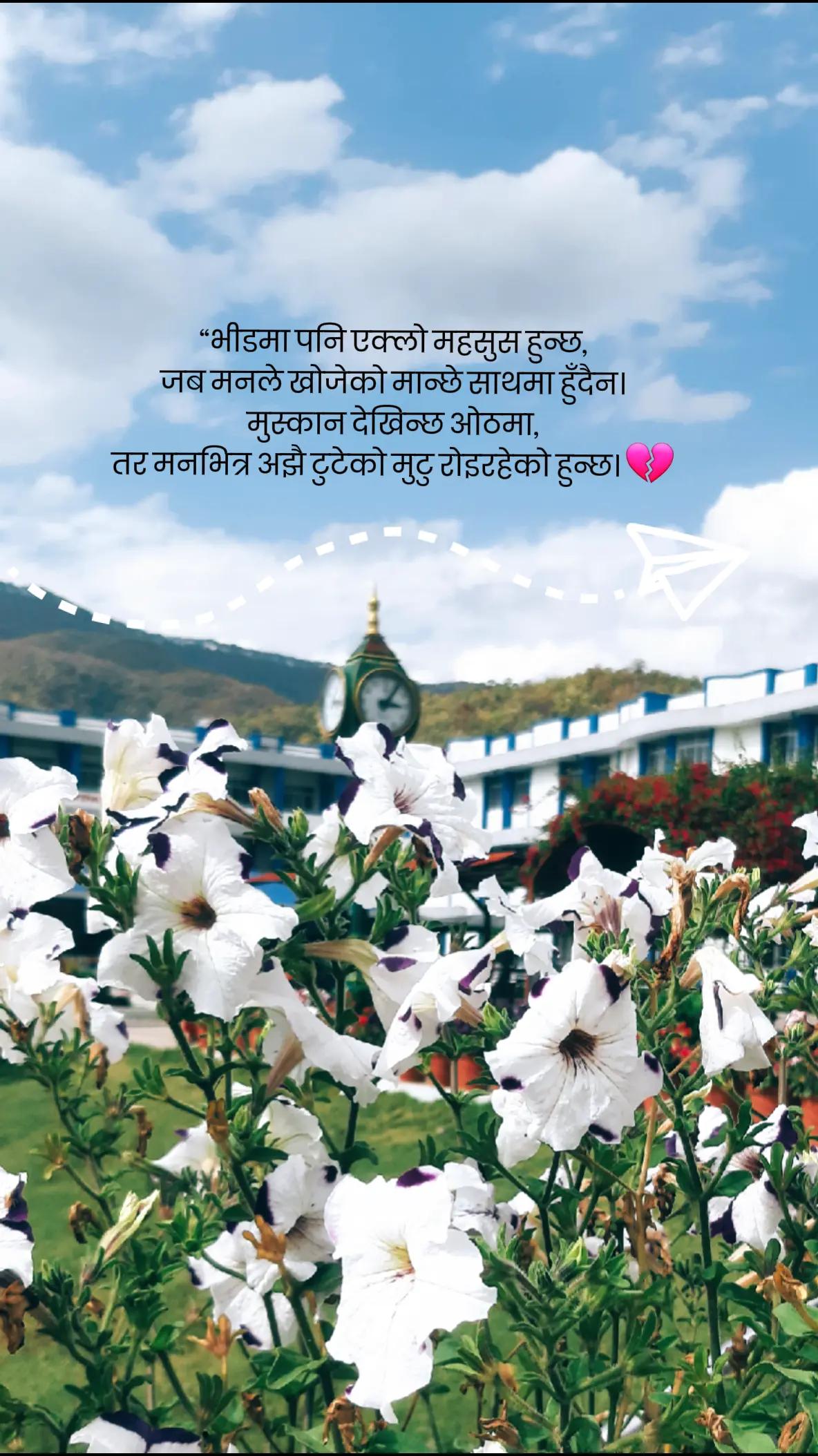 @सम्झनाका पल हरु !❣️