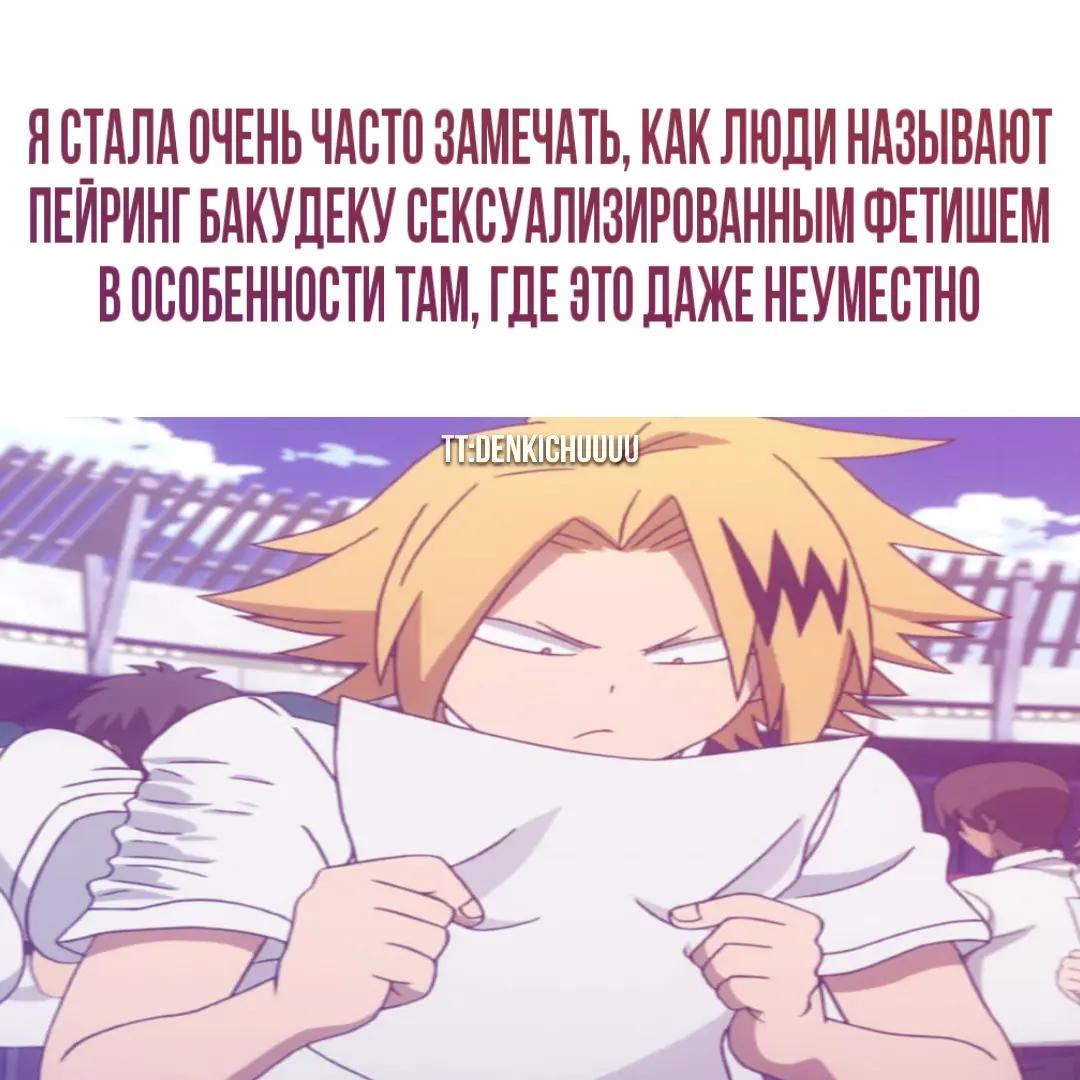 @денкичу✴️✳️