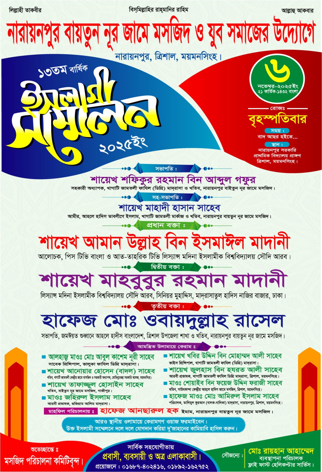 @Rakibul Hasan Official
