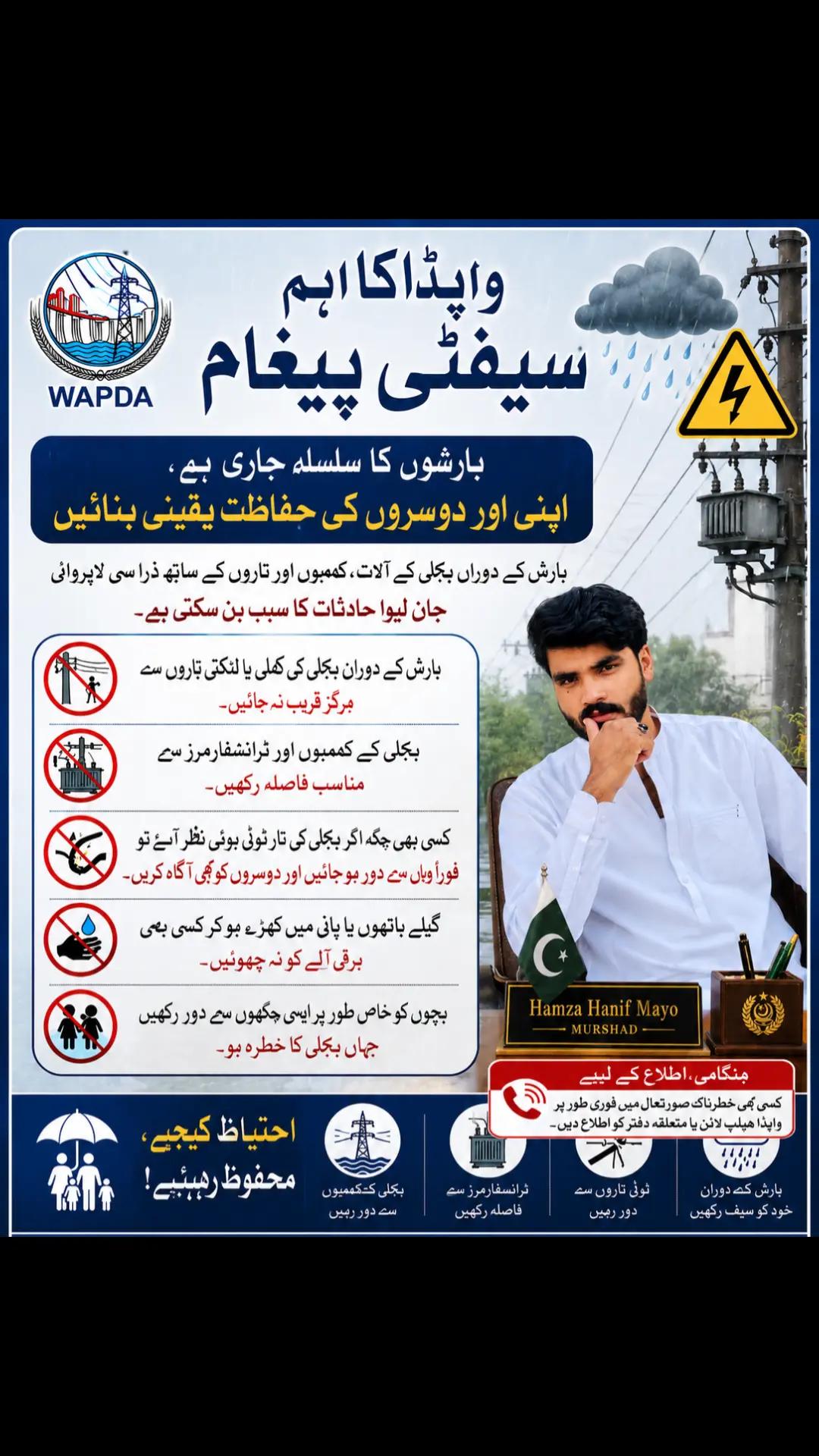 @حمزہ حنیف میٔو(Murshad )
