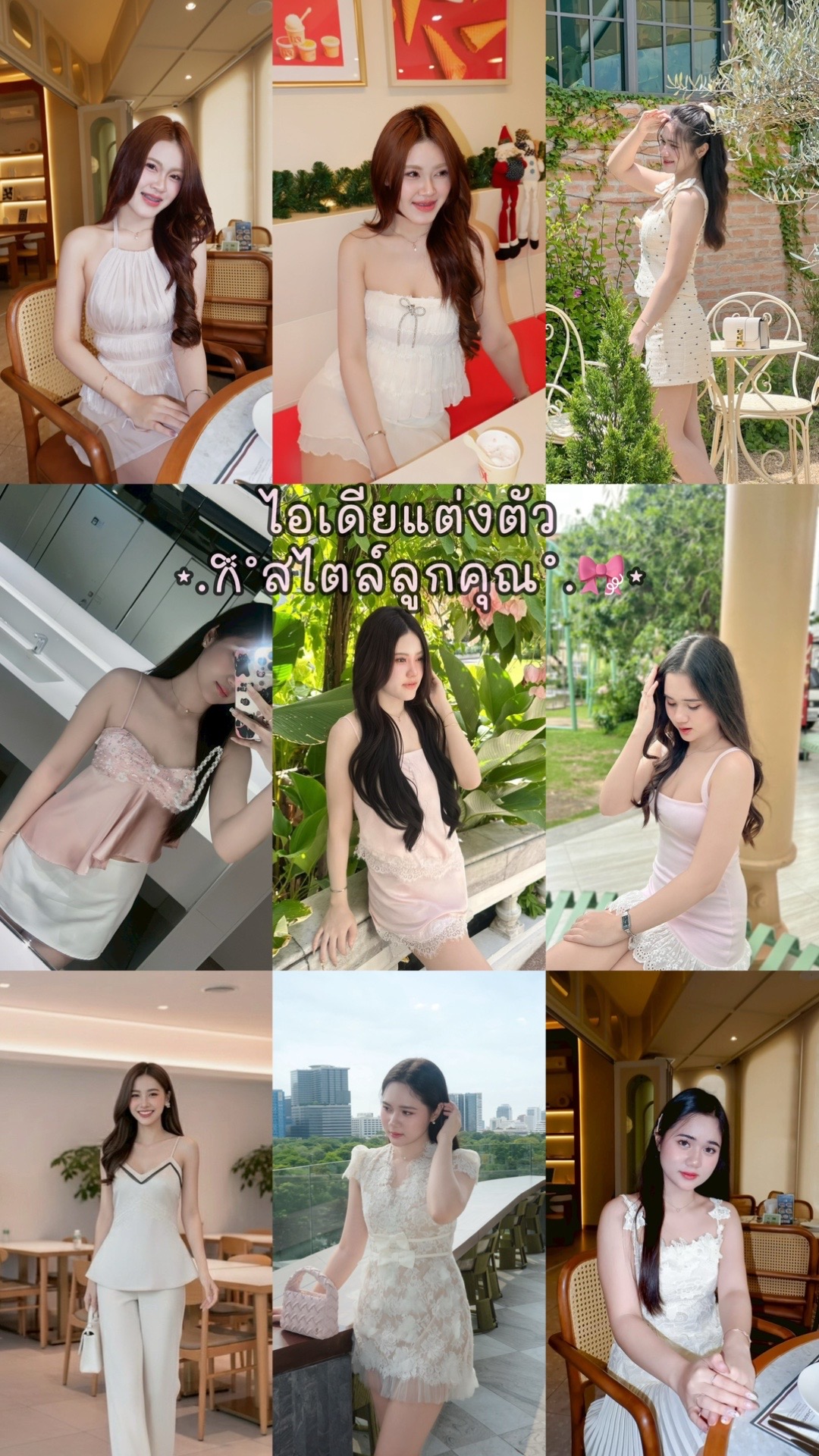 @ร้านเช่าชุดสุดแกลม ✨