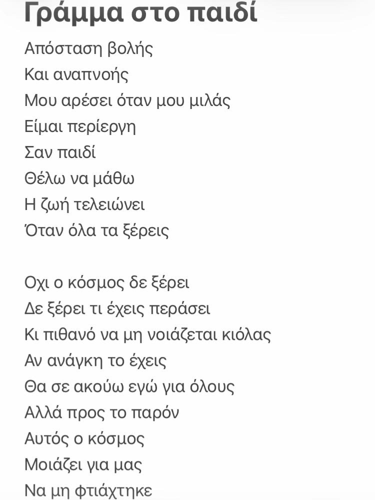 @Η ΡΟΖΑ 🍉