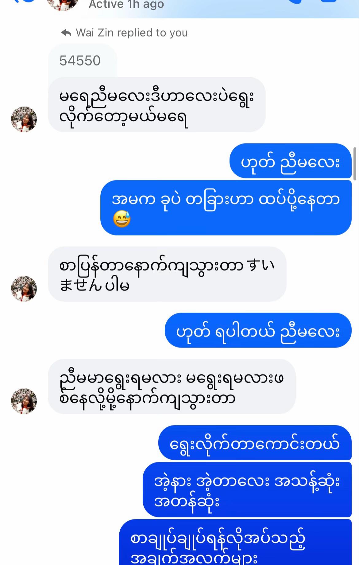 @Aye Chan Myat Phyoe