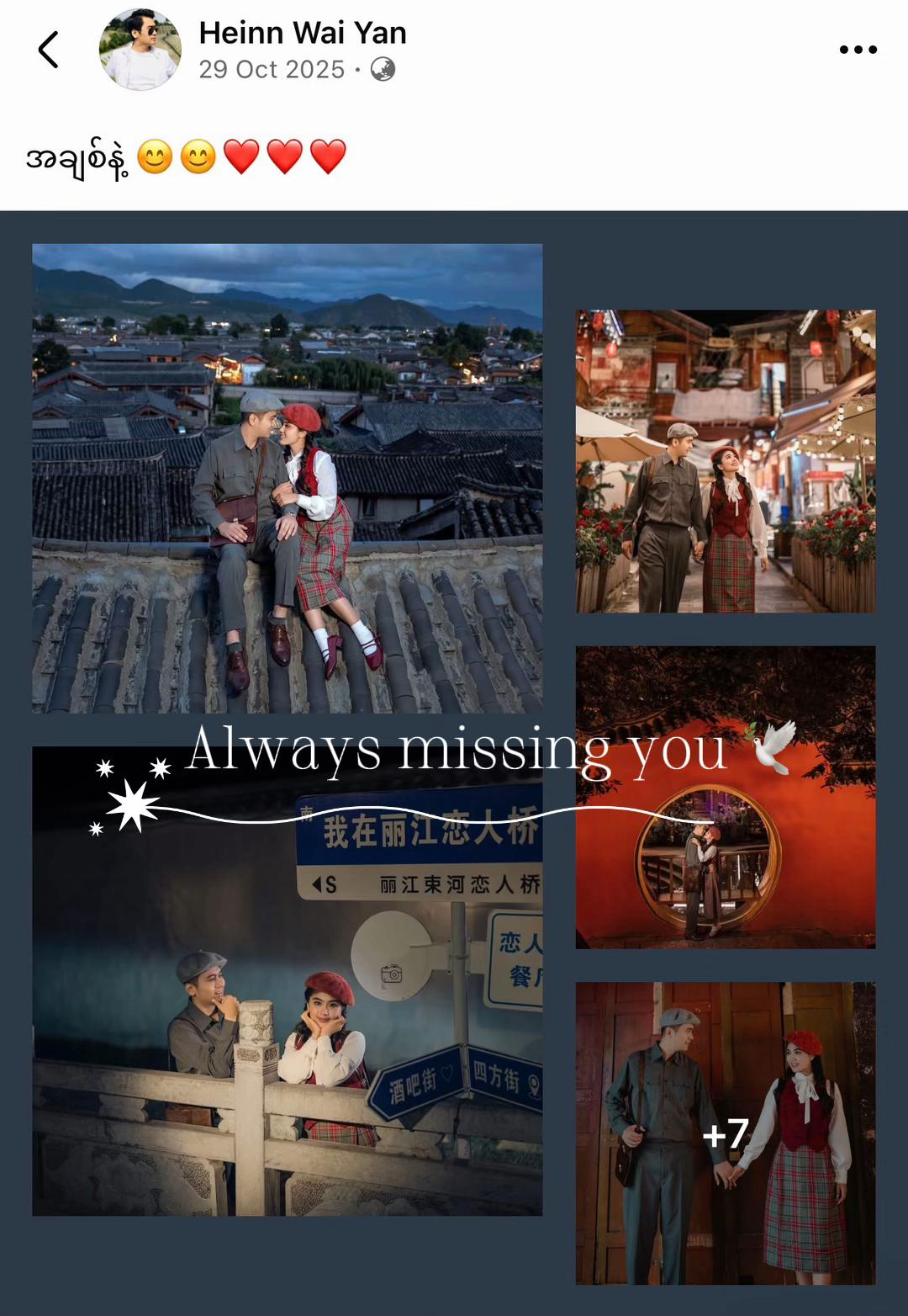 @Memories of Nge Zin