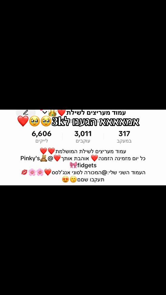 @עמוד מעריצים לשילת❤️👑