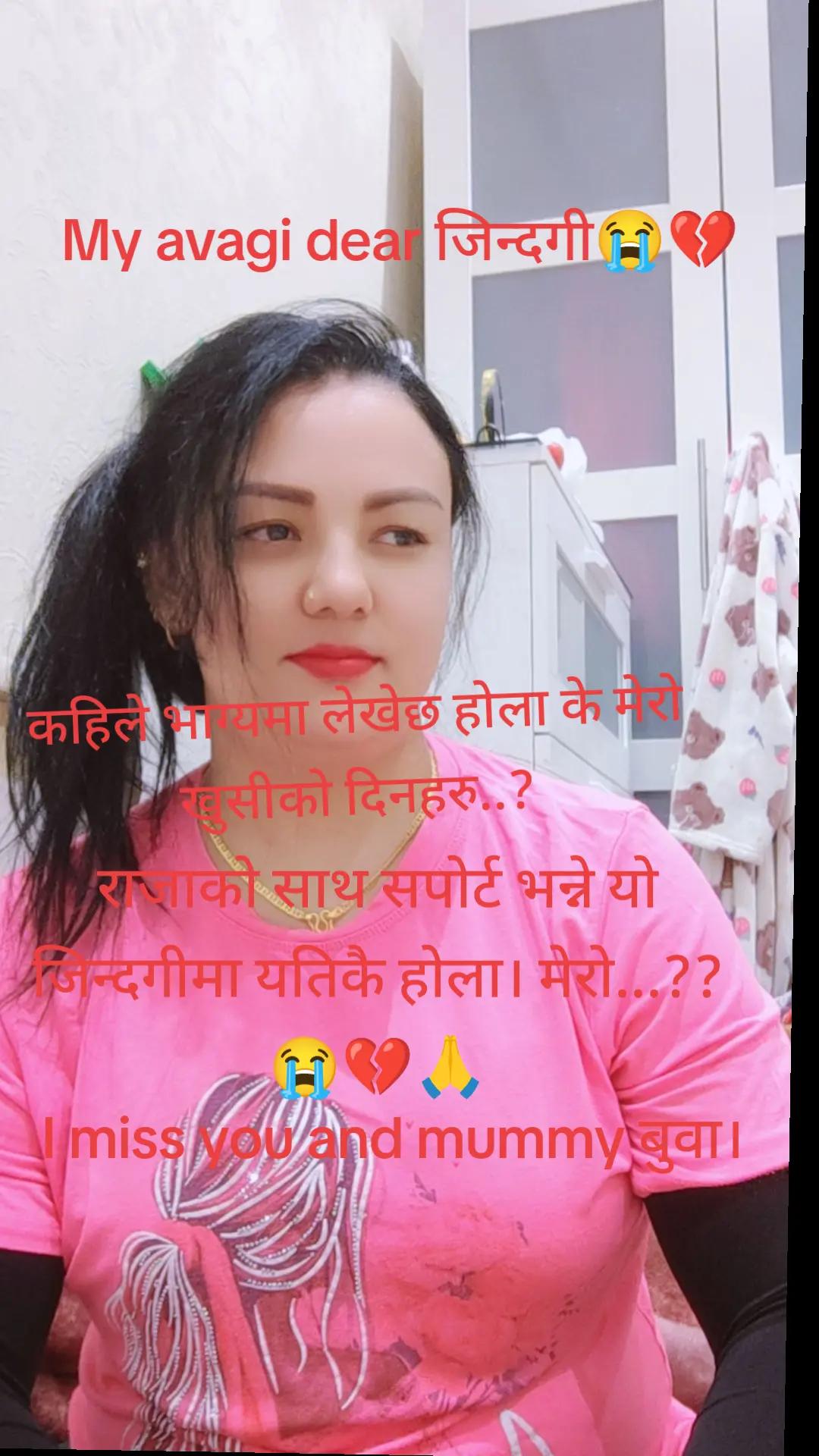 @jinny shahi thakrui👩&zwj;❤️&zwj;👨❤️