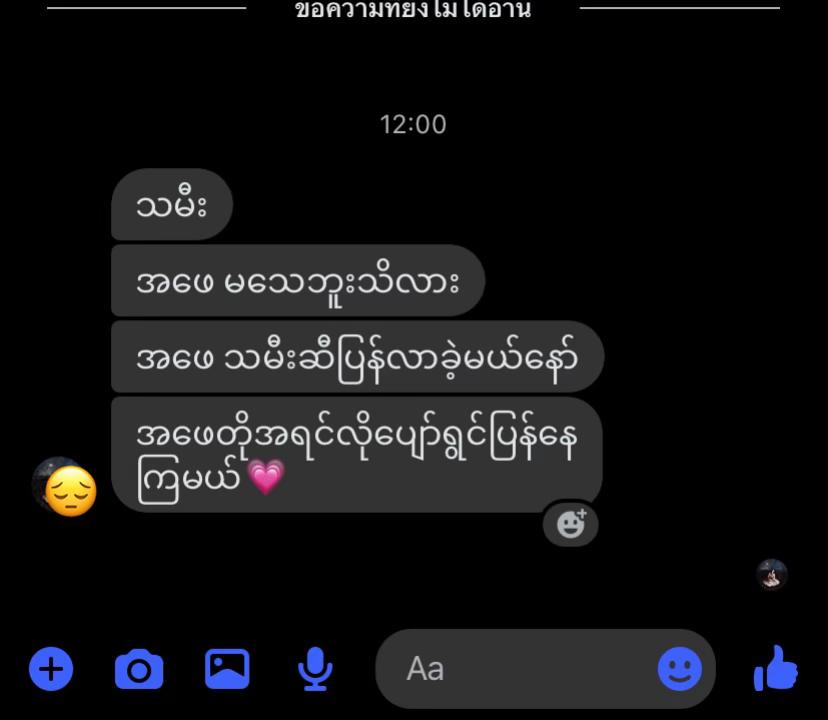 @Thwe ๐