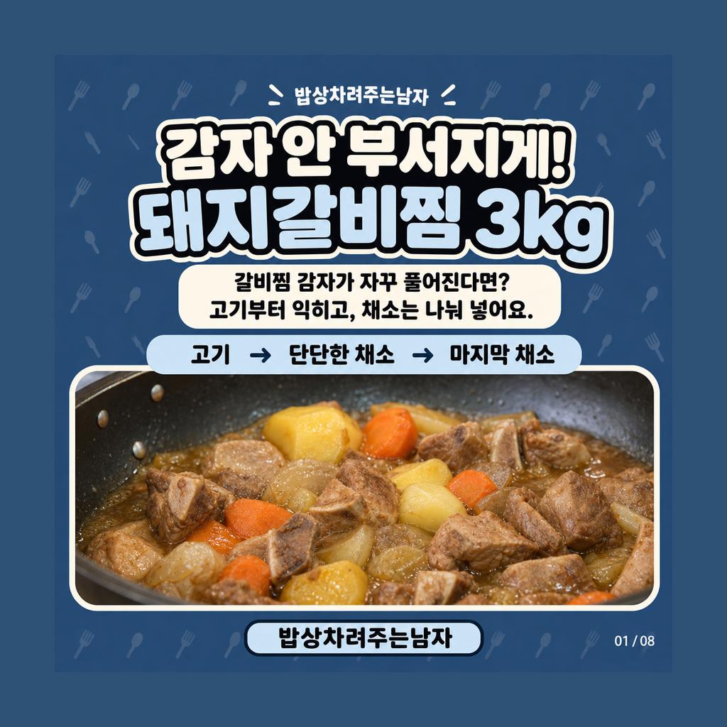 @밥상차려주는남자