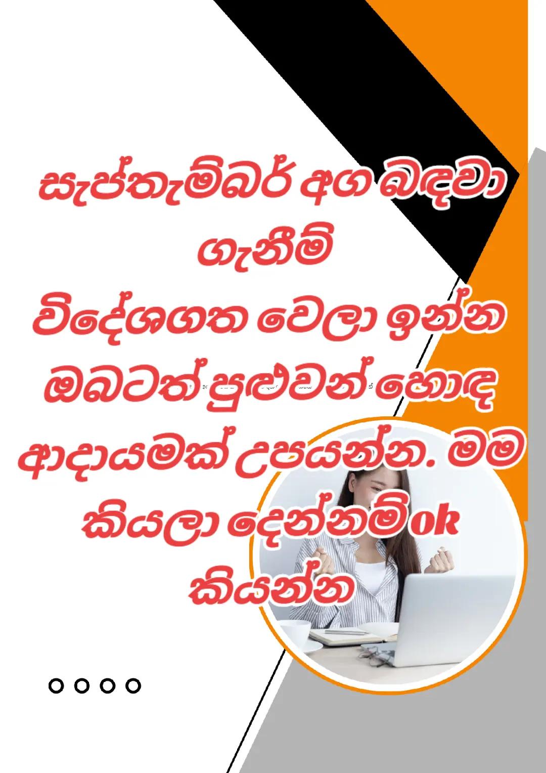 @Lakshima Sewwandi
