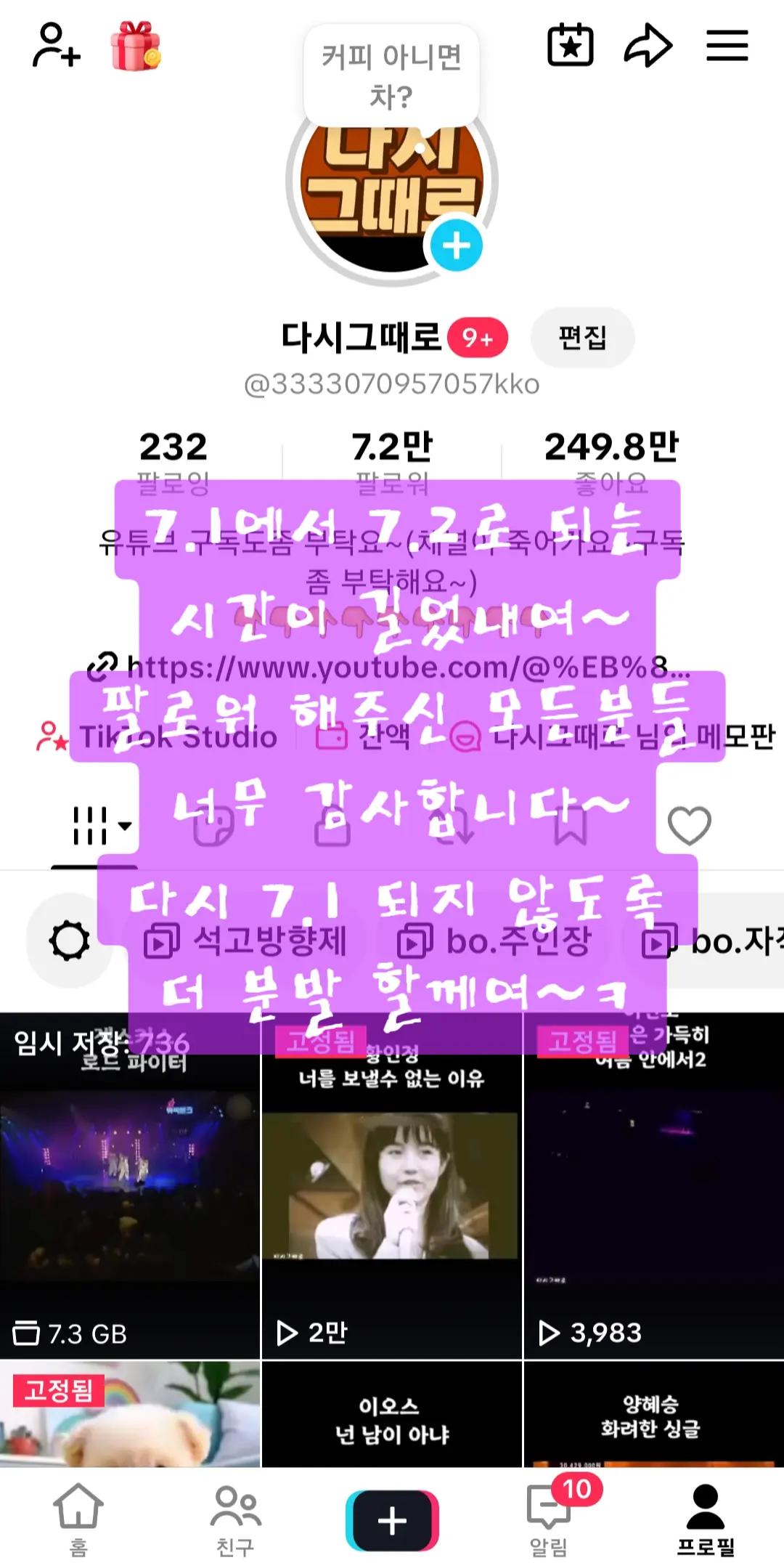 @다시그때로