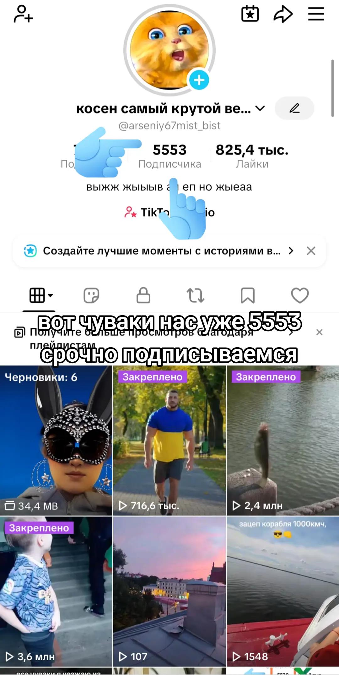 @косен про😎👊