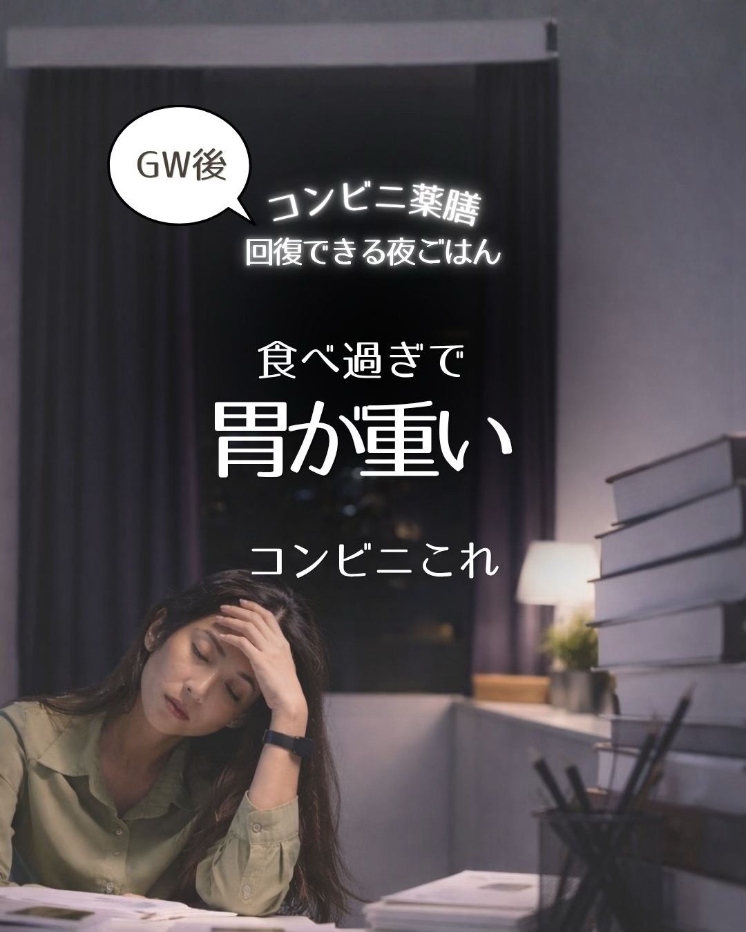@りょうこ｜40代からの体質改善&times;中医学