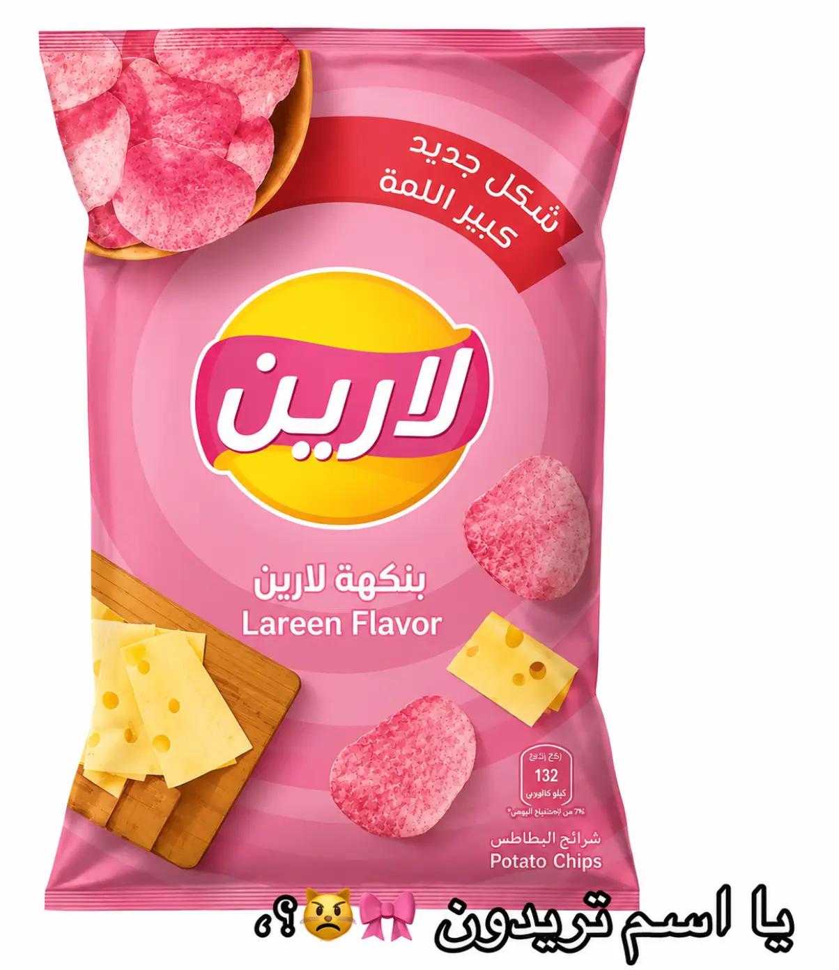 @✨لارين لاز✨