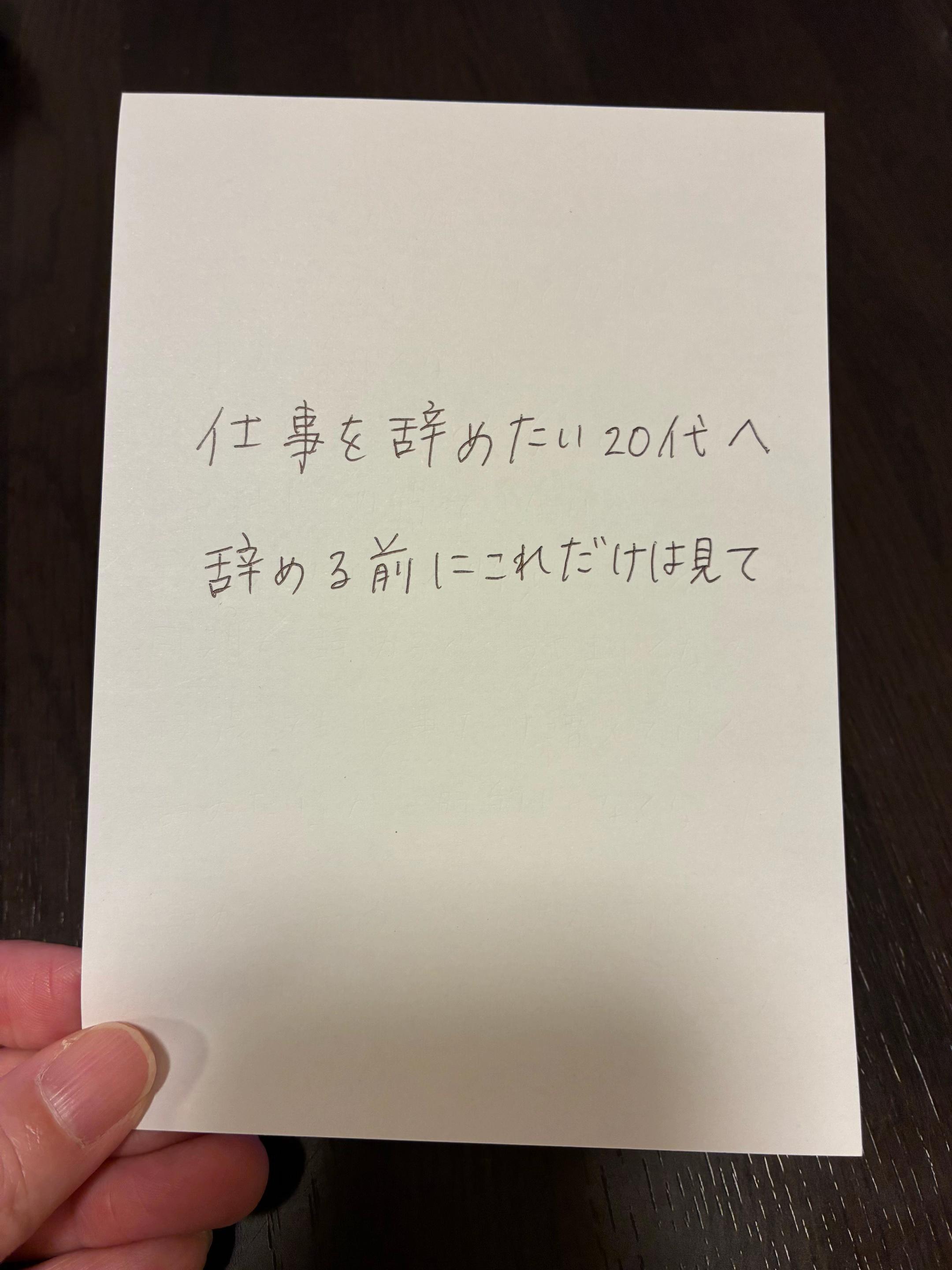 @とまか|転職・職場の本音