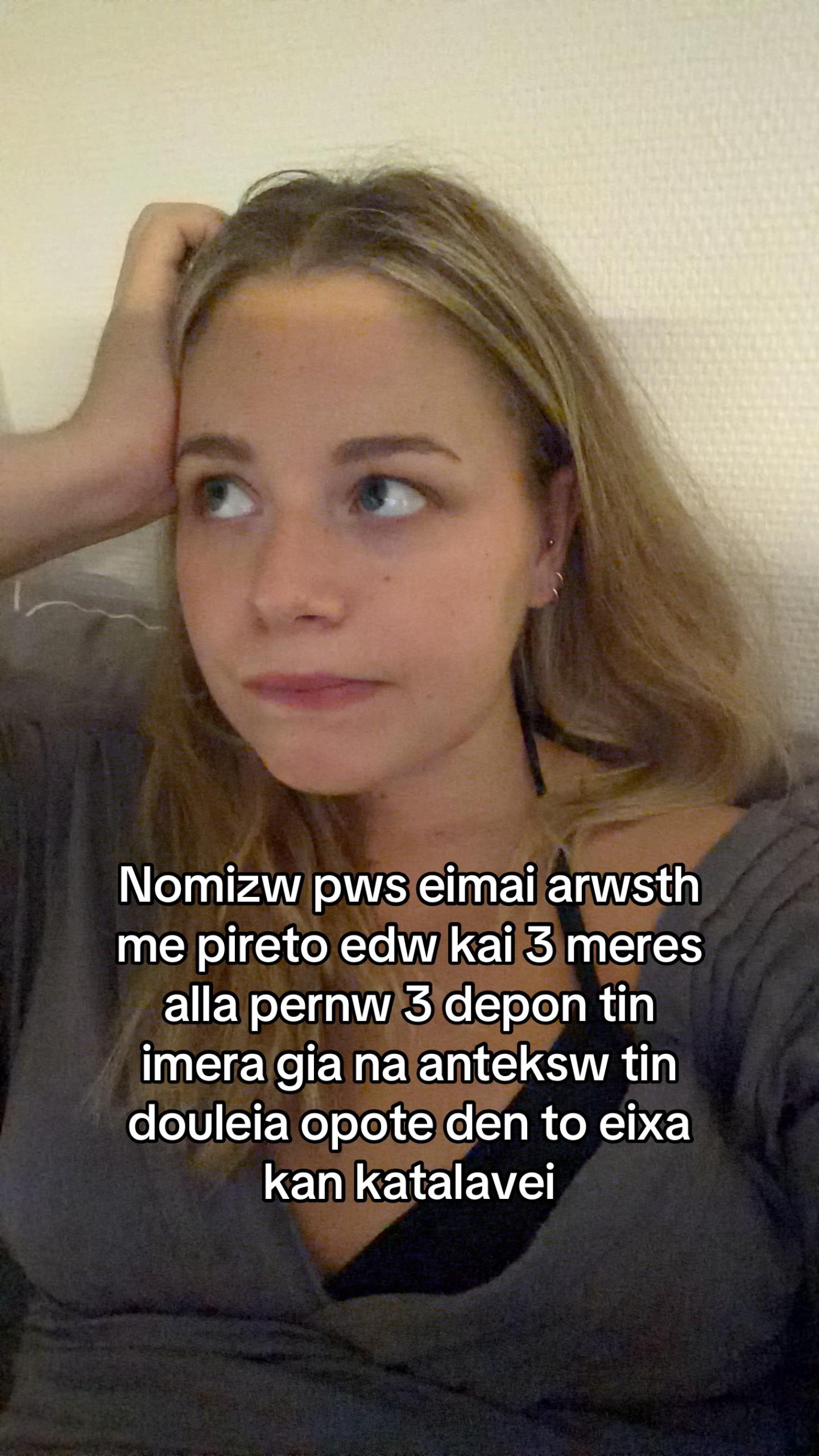 @&delta;ή&mu;&eta;&tau;&rho;&alpha; ☀️