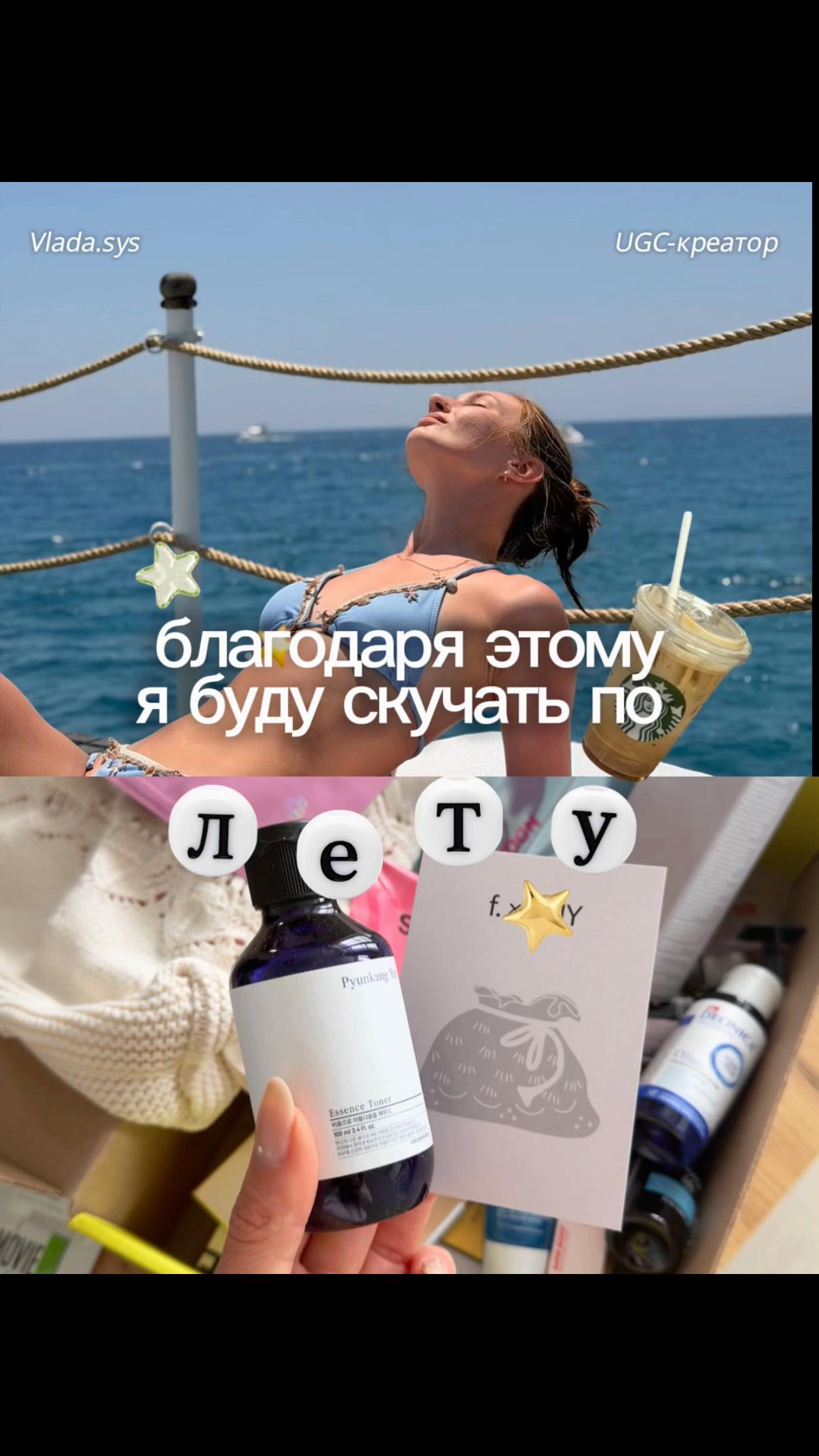 @Vlada.sys | UGC-креатор