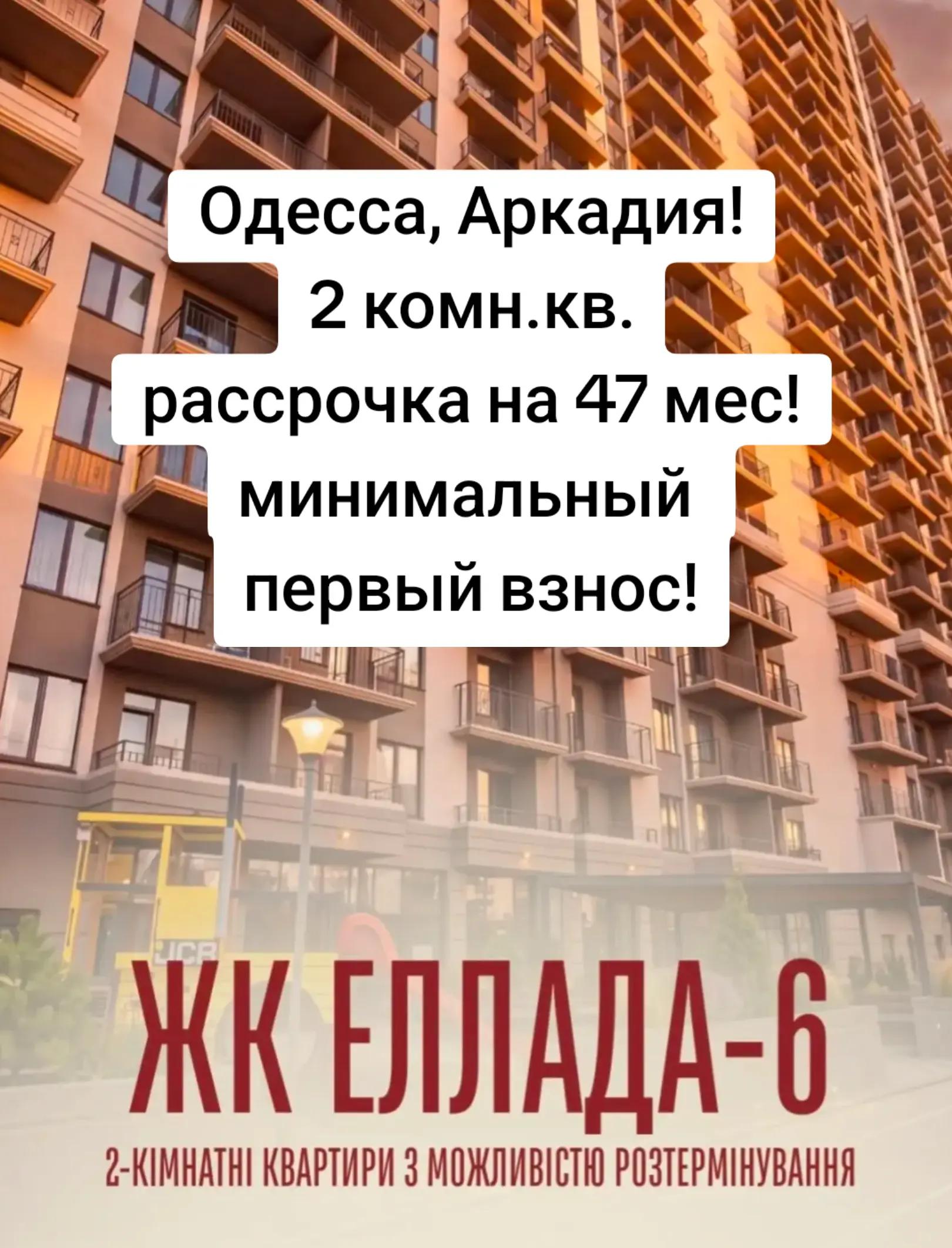 @Недвижимость Одесса