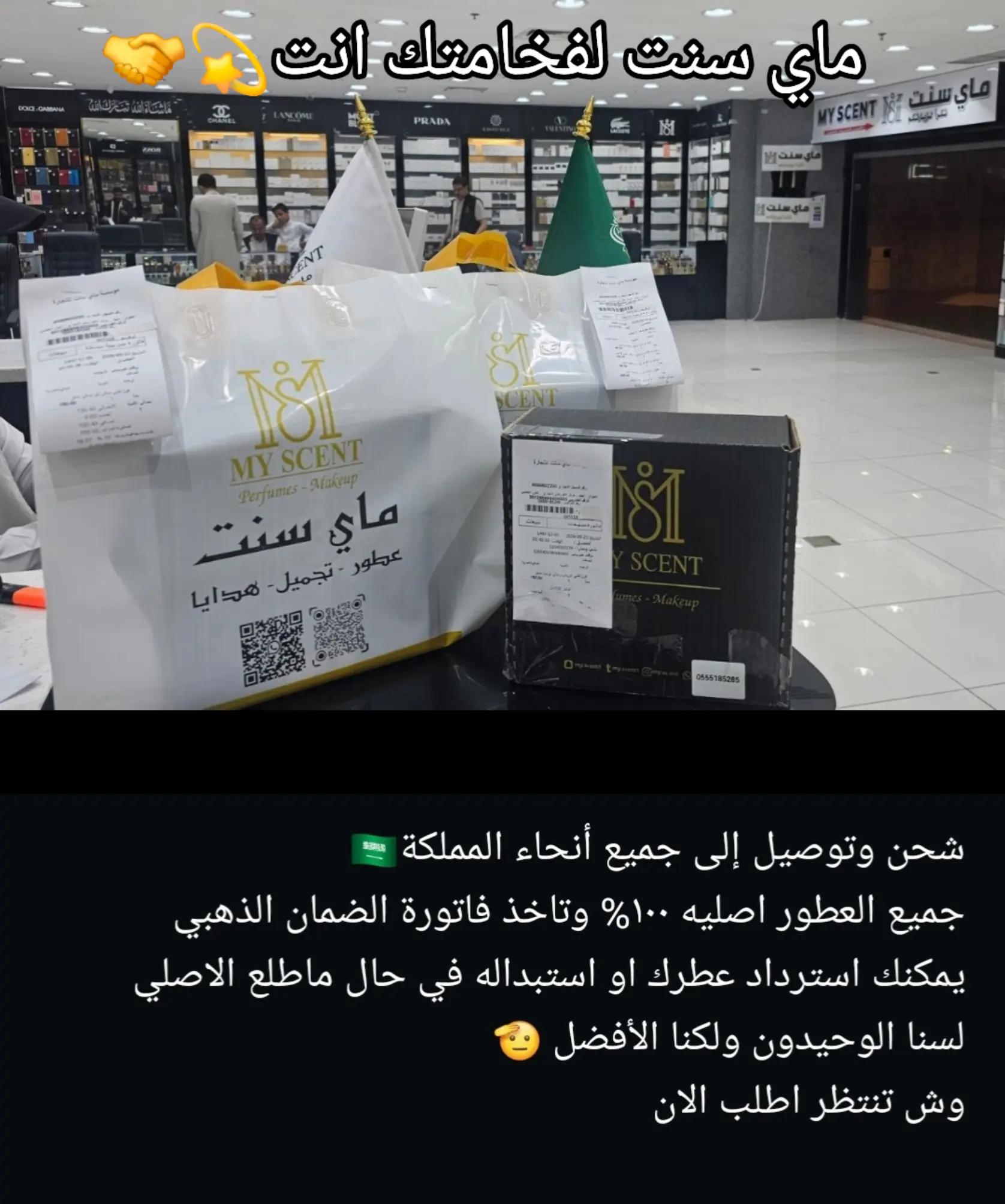 @ماي سنت| my scent 1