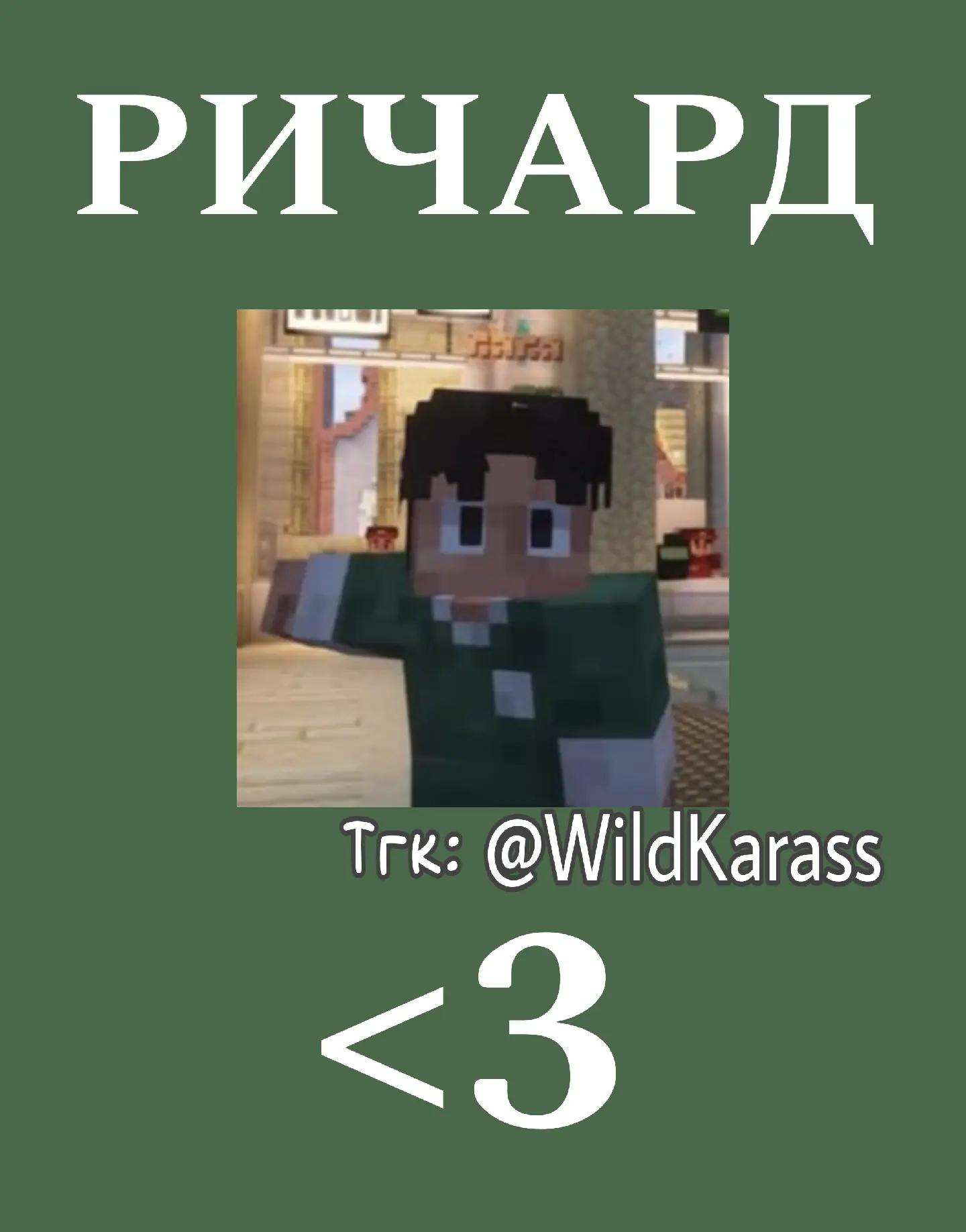@WildKarass💠