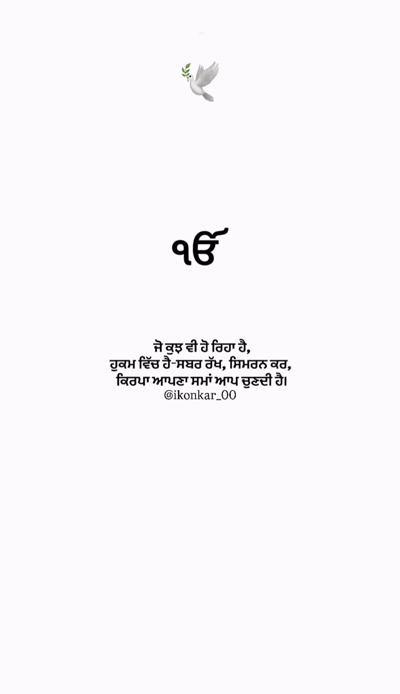 @ਰੂਪ ਕੌਰ