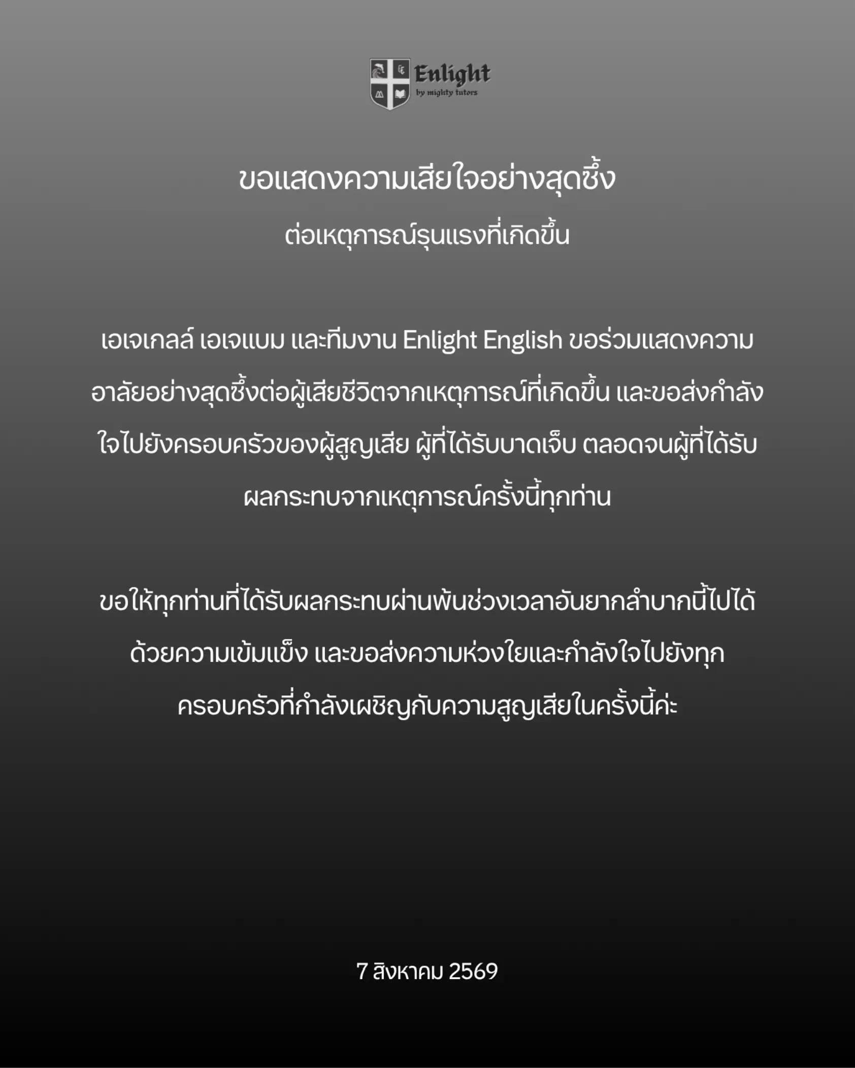 @Enlight English